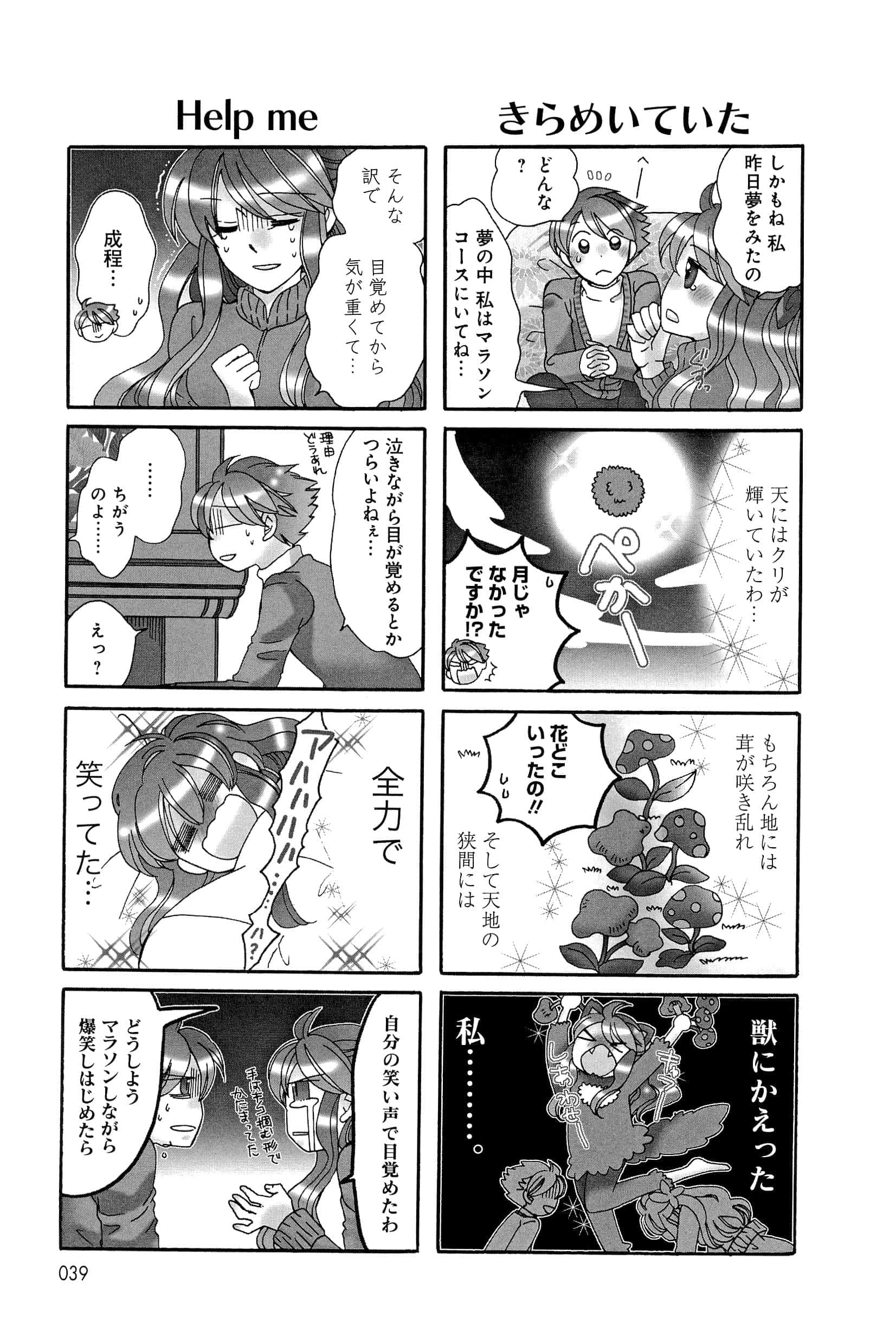 Page 39