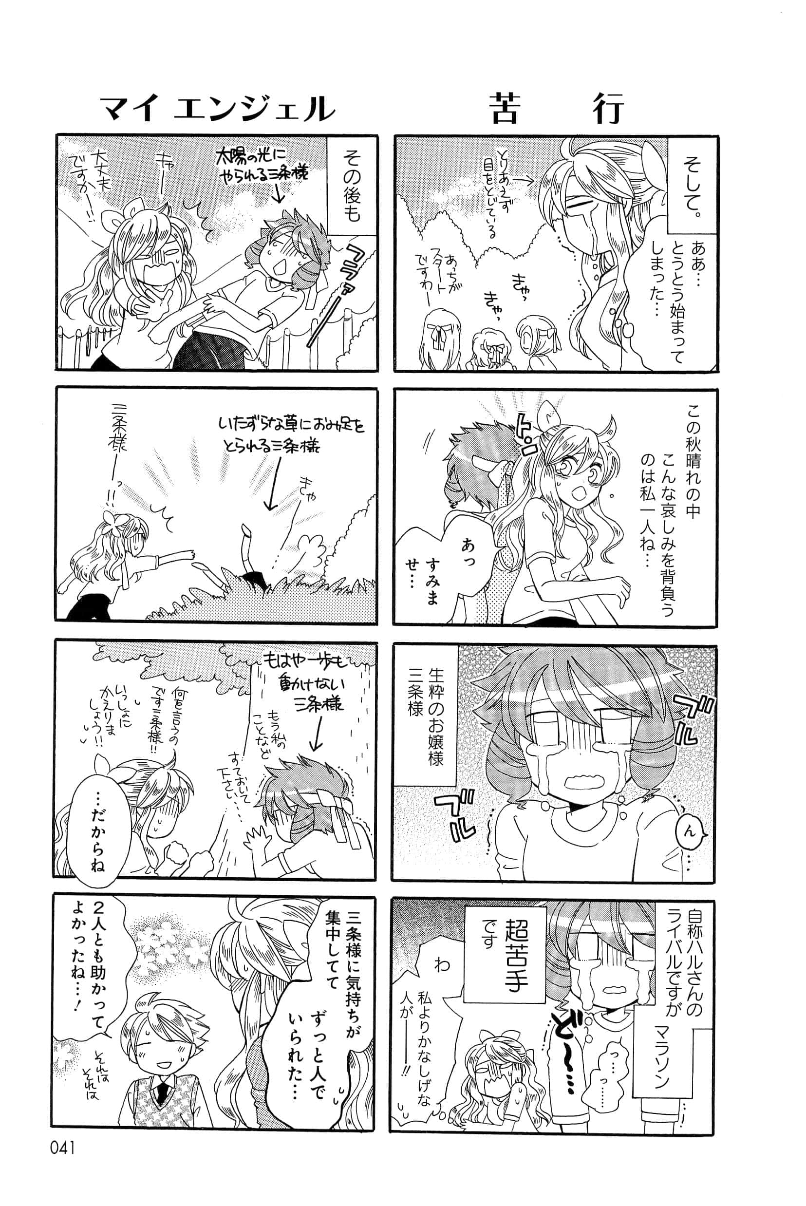Page 41
