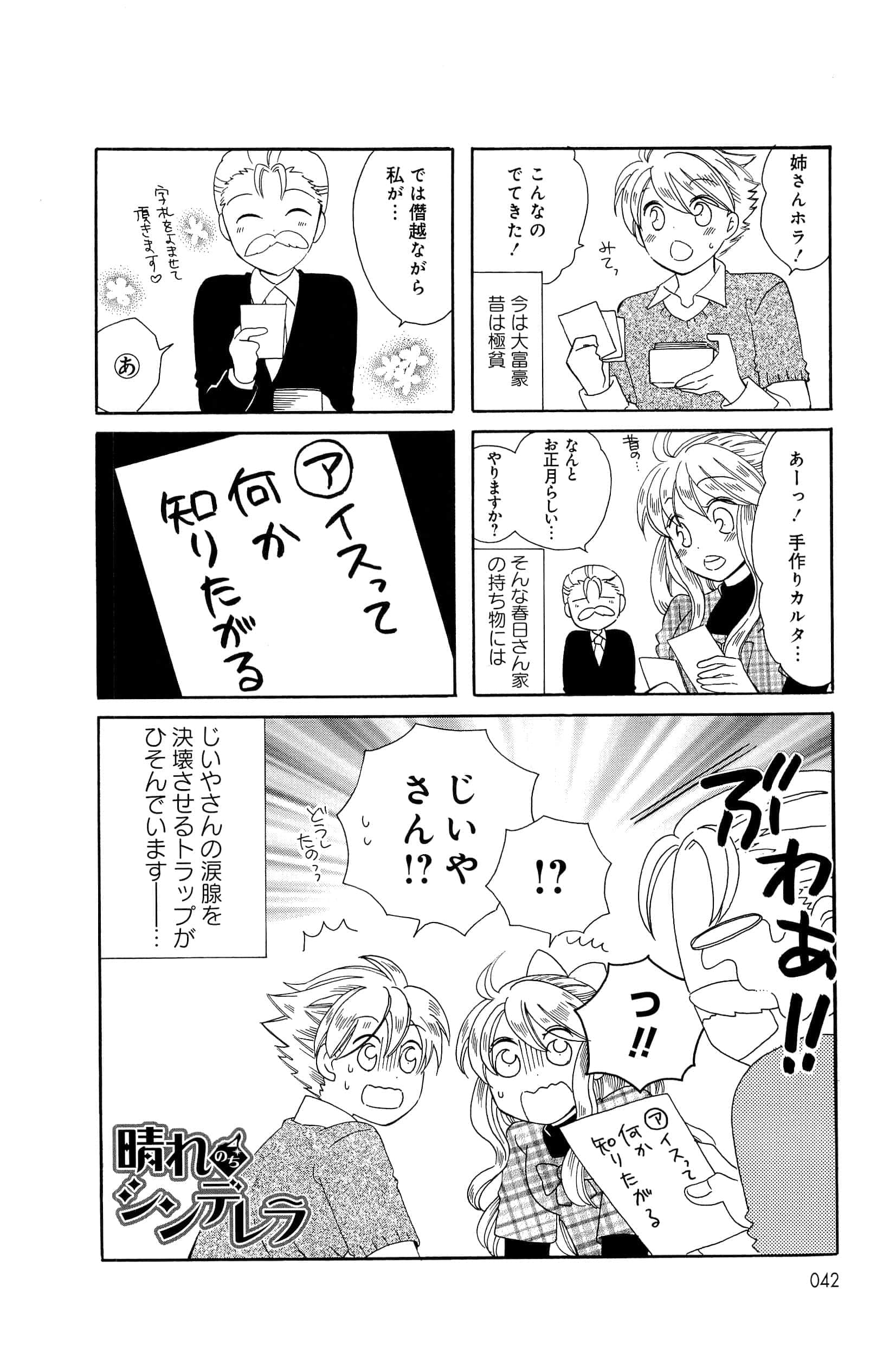 Page 42