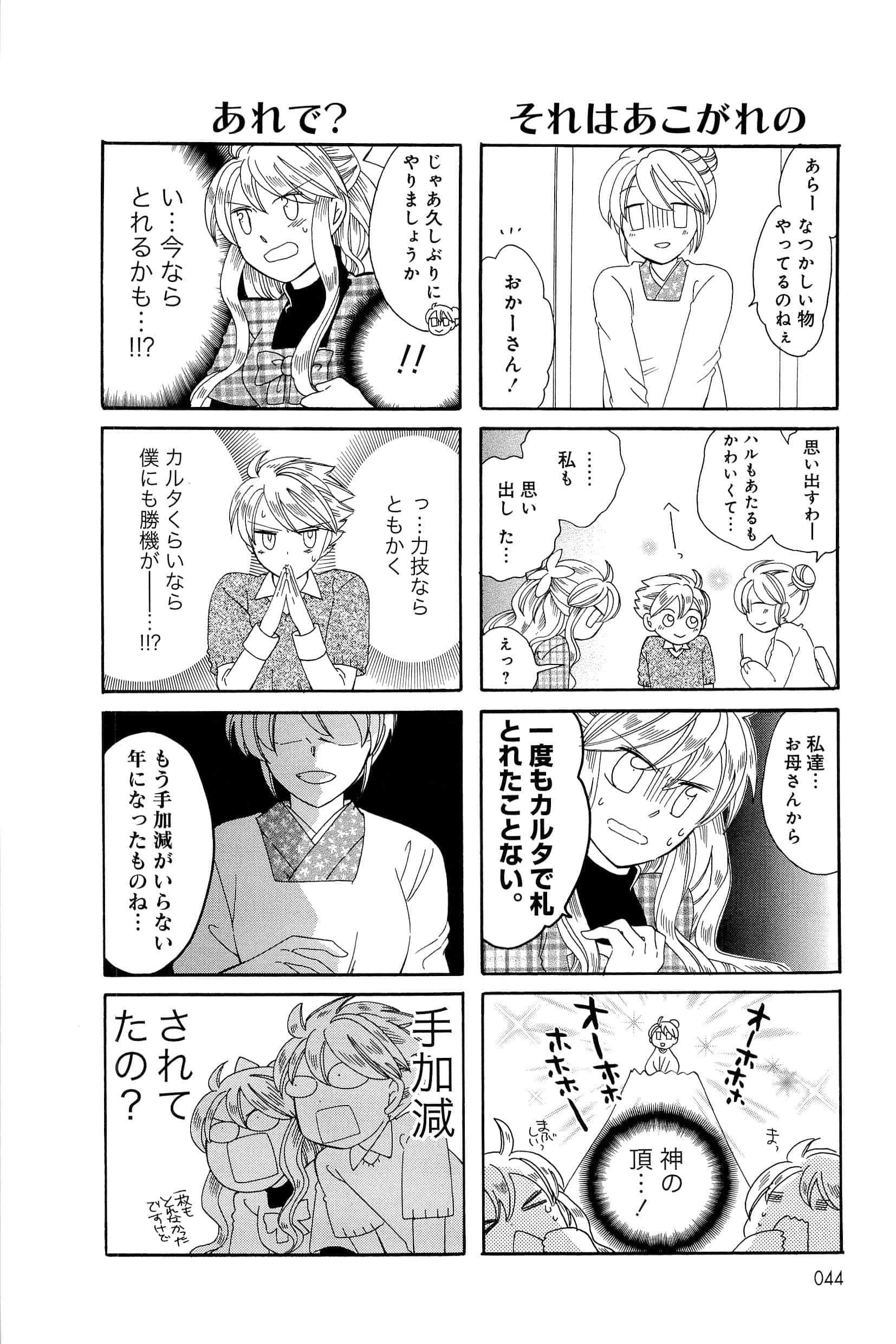 Page 44
