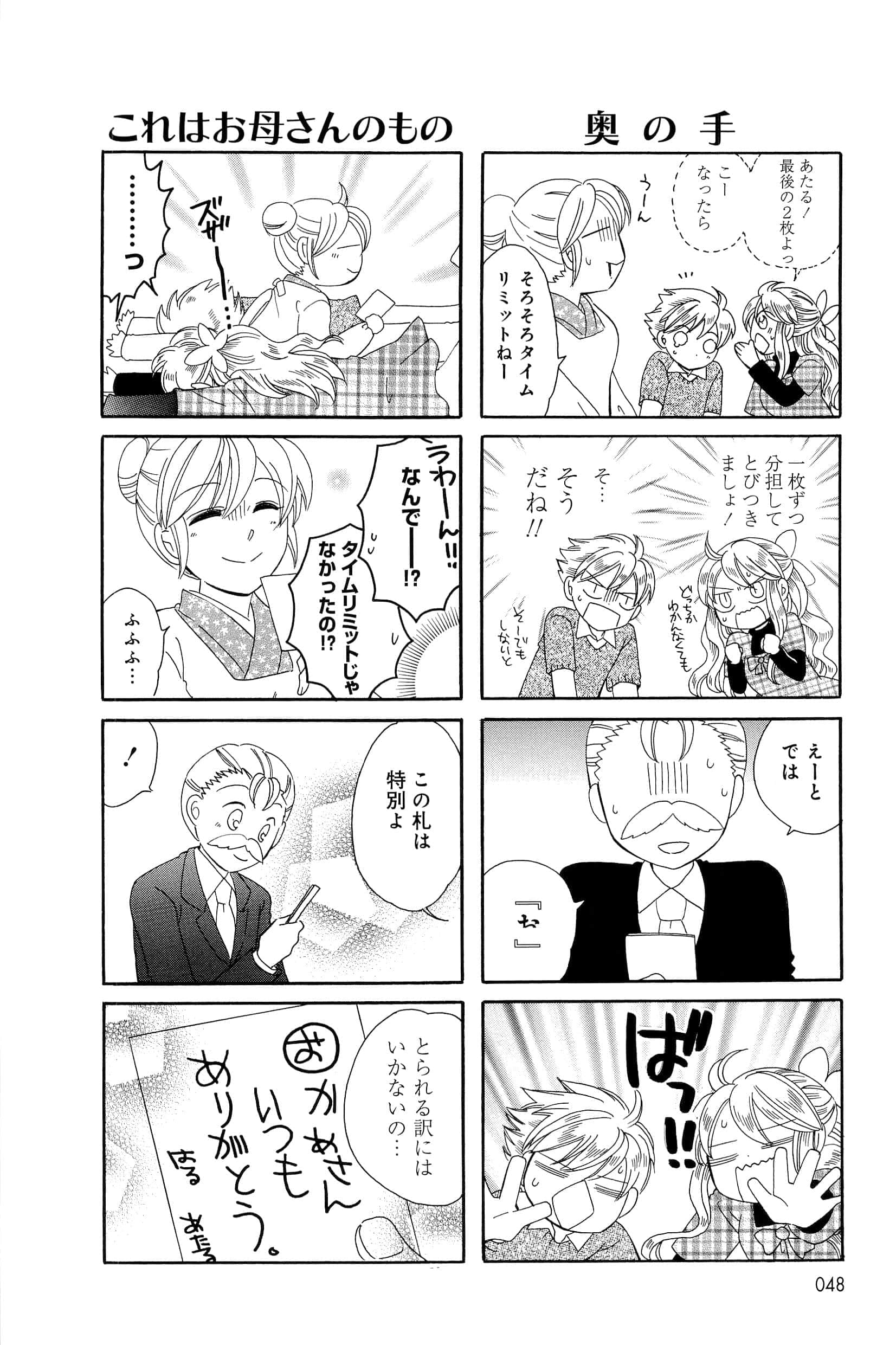 Page 48