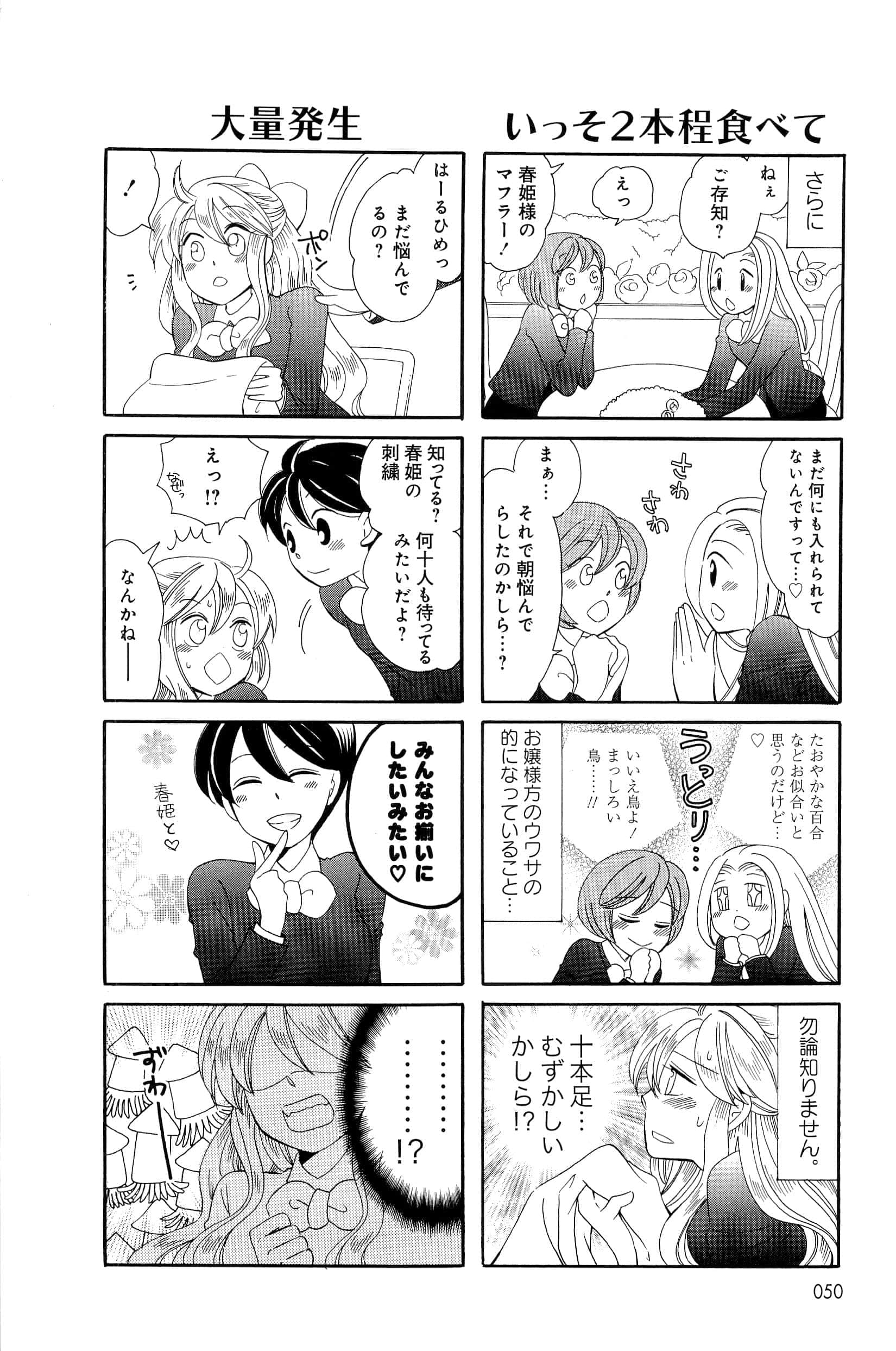 Page 50