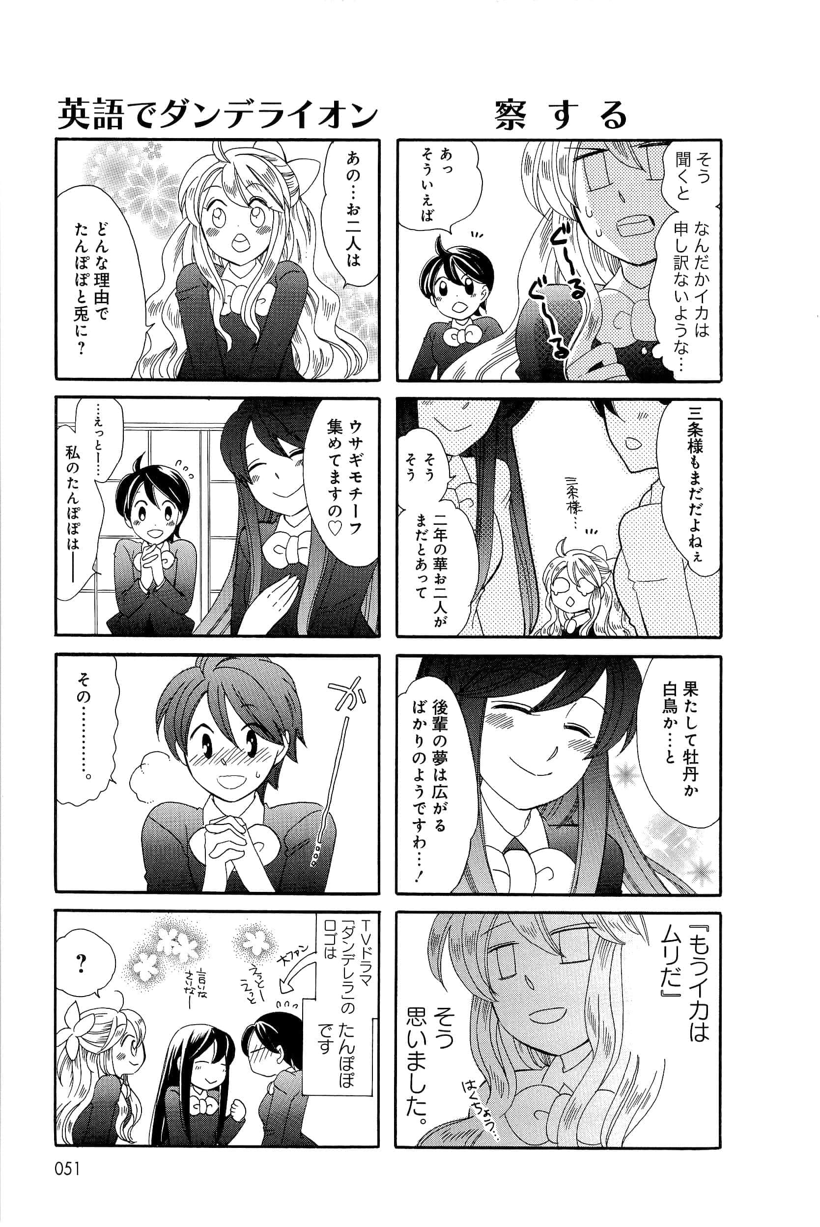 Page 51