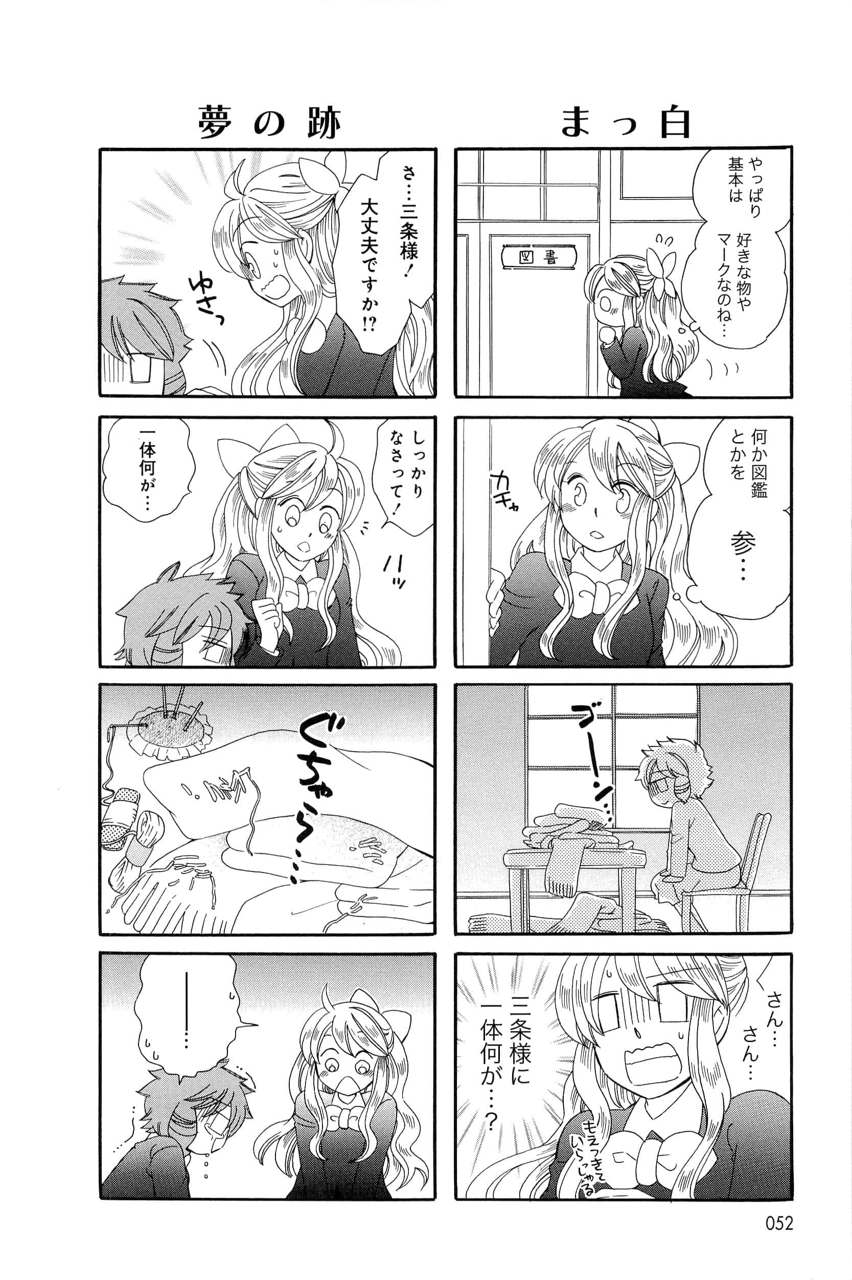 Page 52