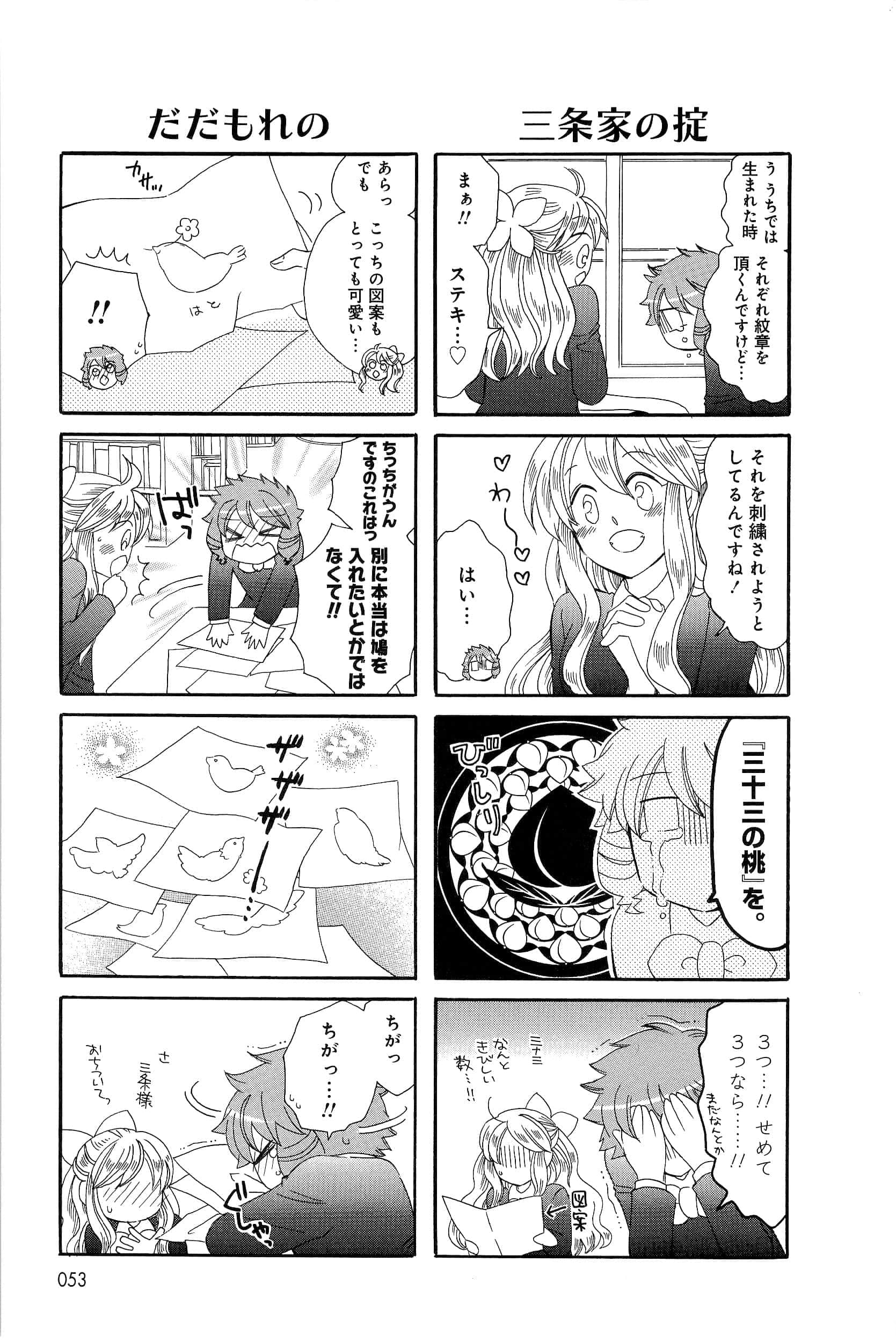 Page 53
