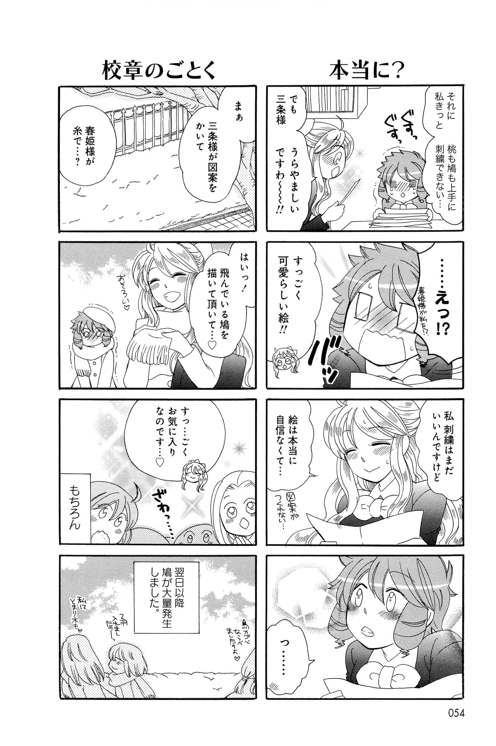 Page 54