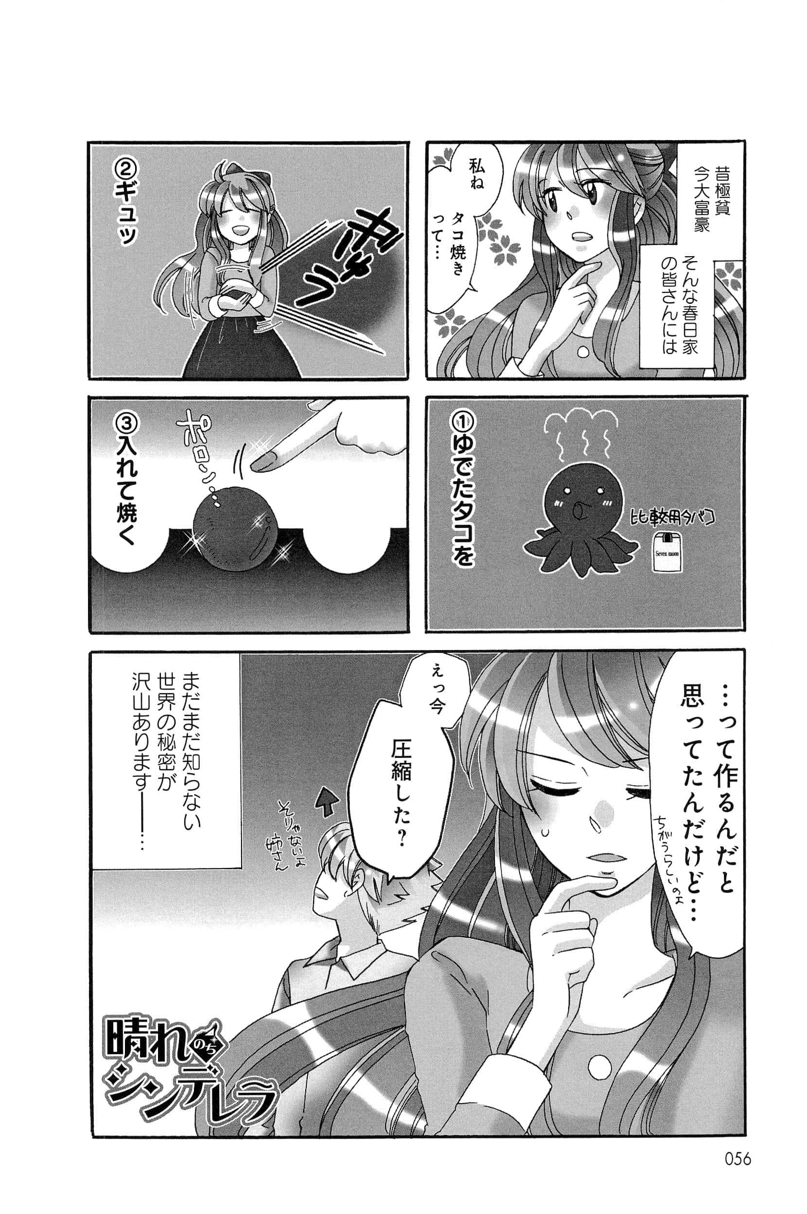 Page 56