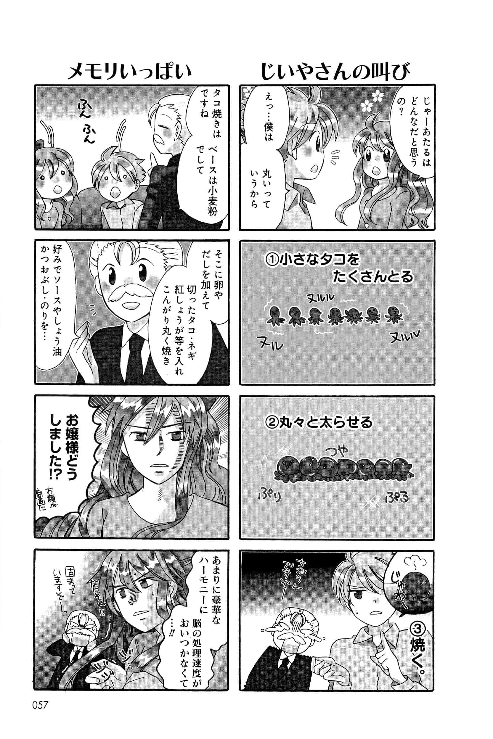 Page 57