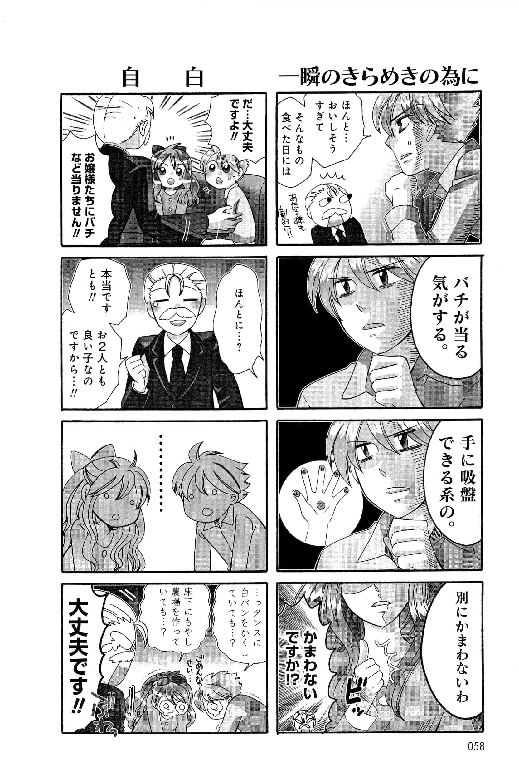 Page 58