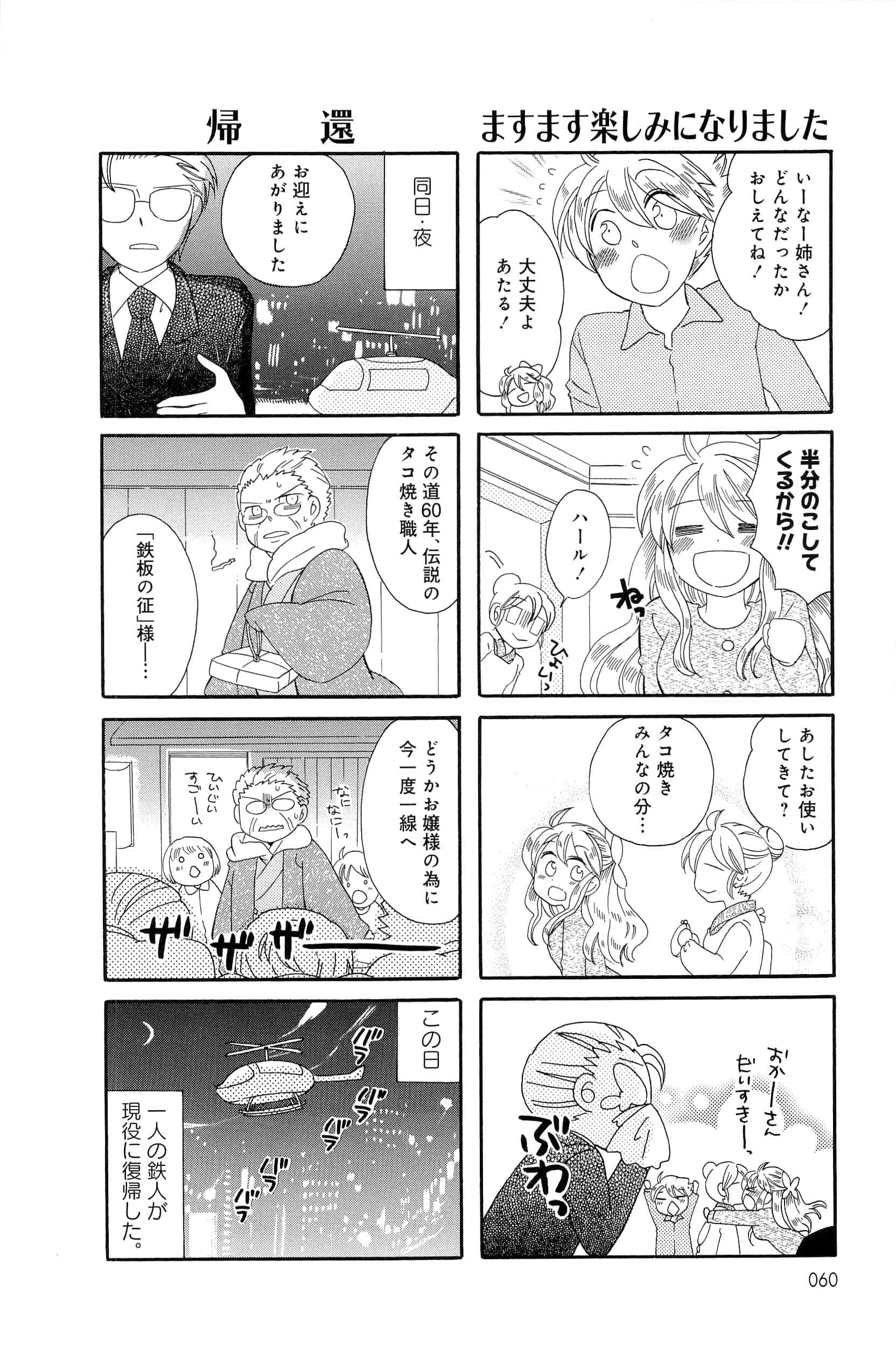 Page 60