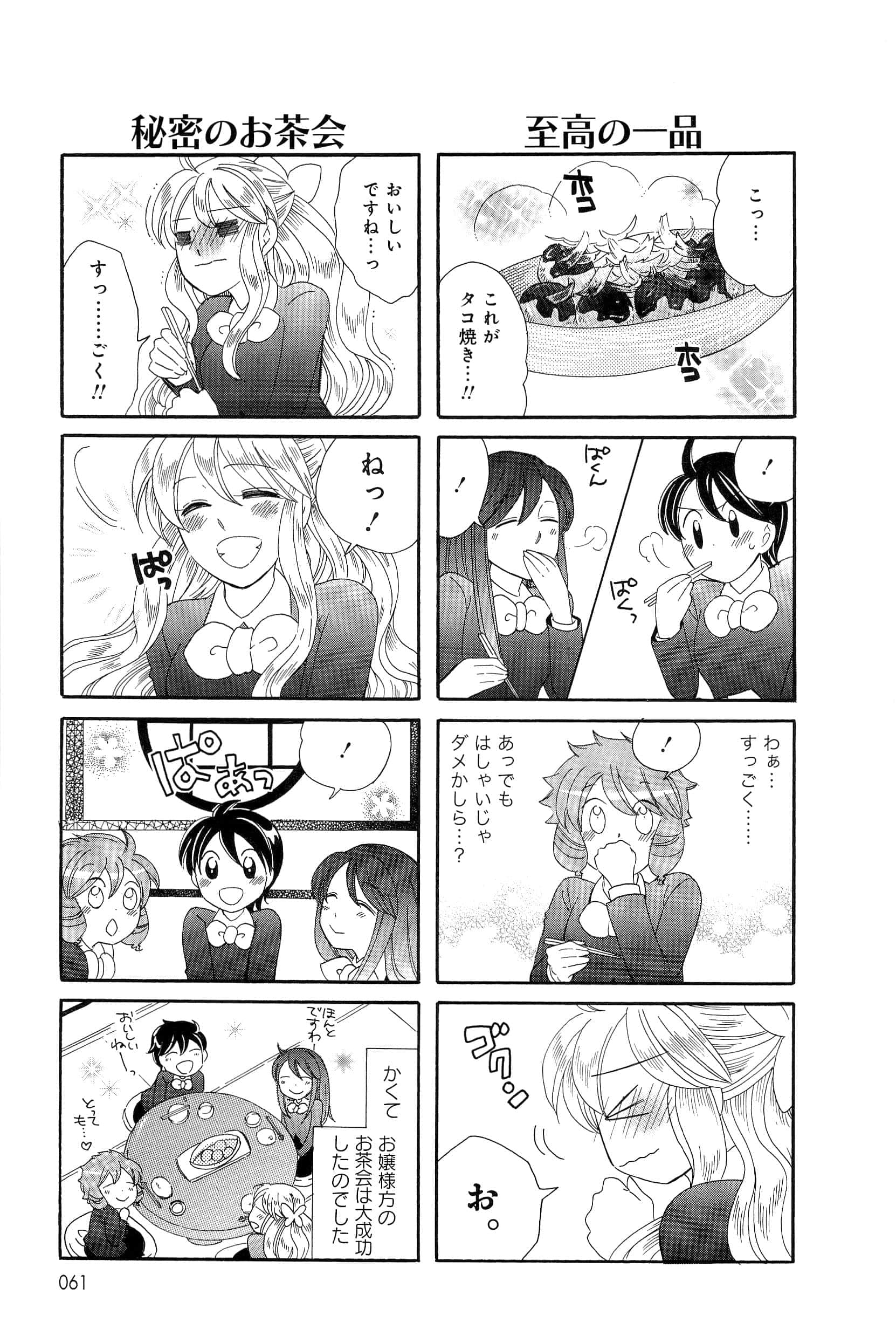 Page 61