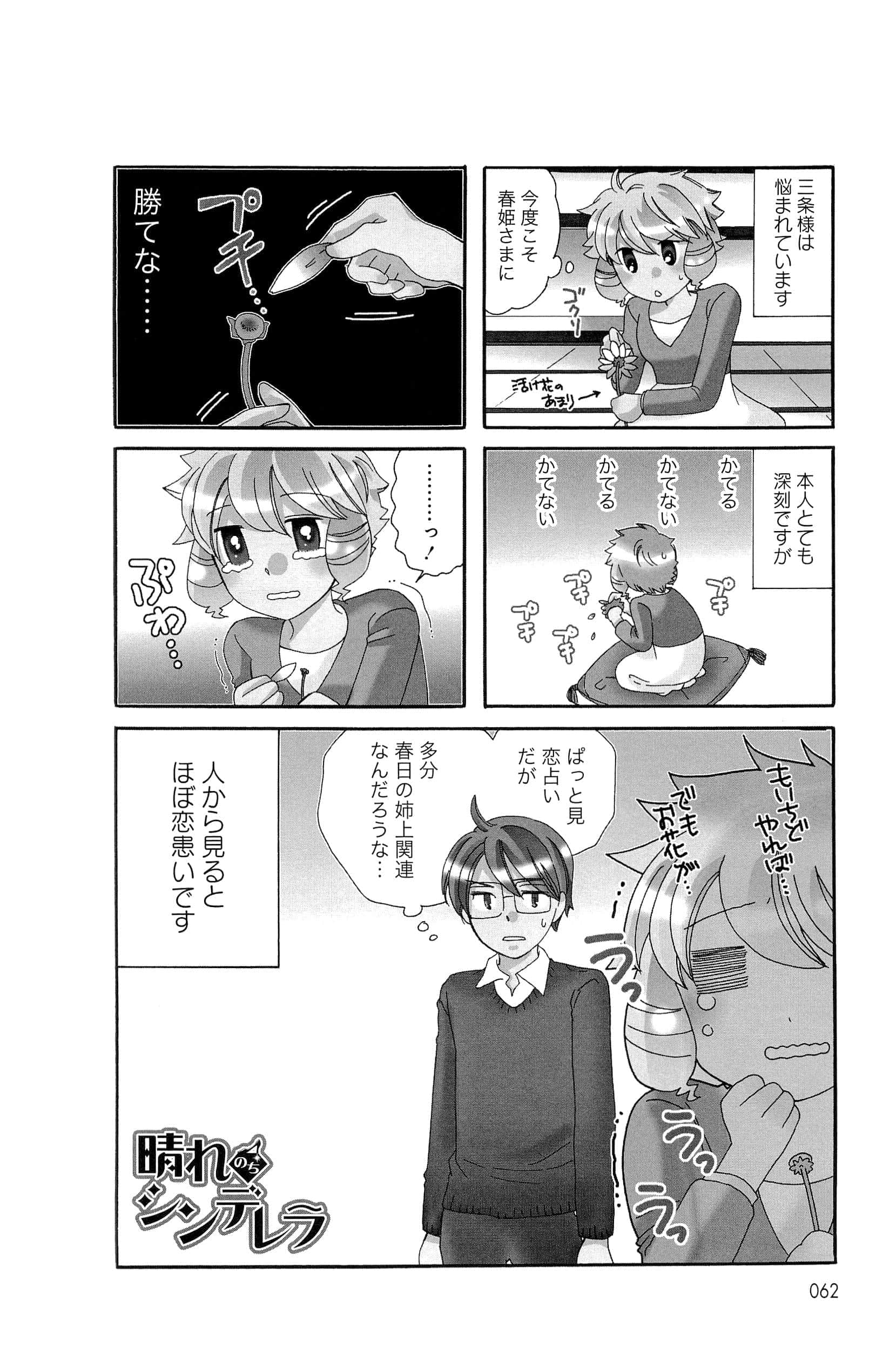 Page 62
