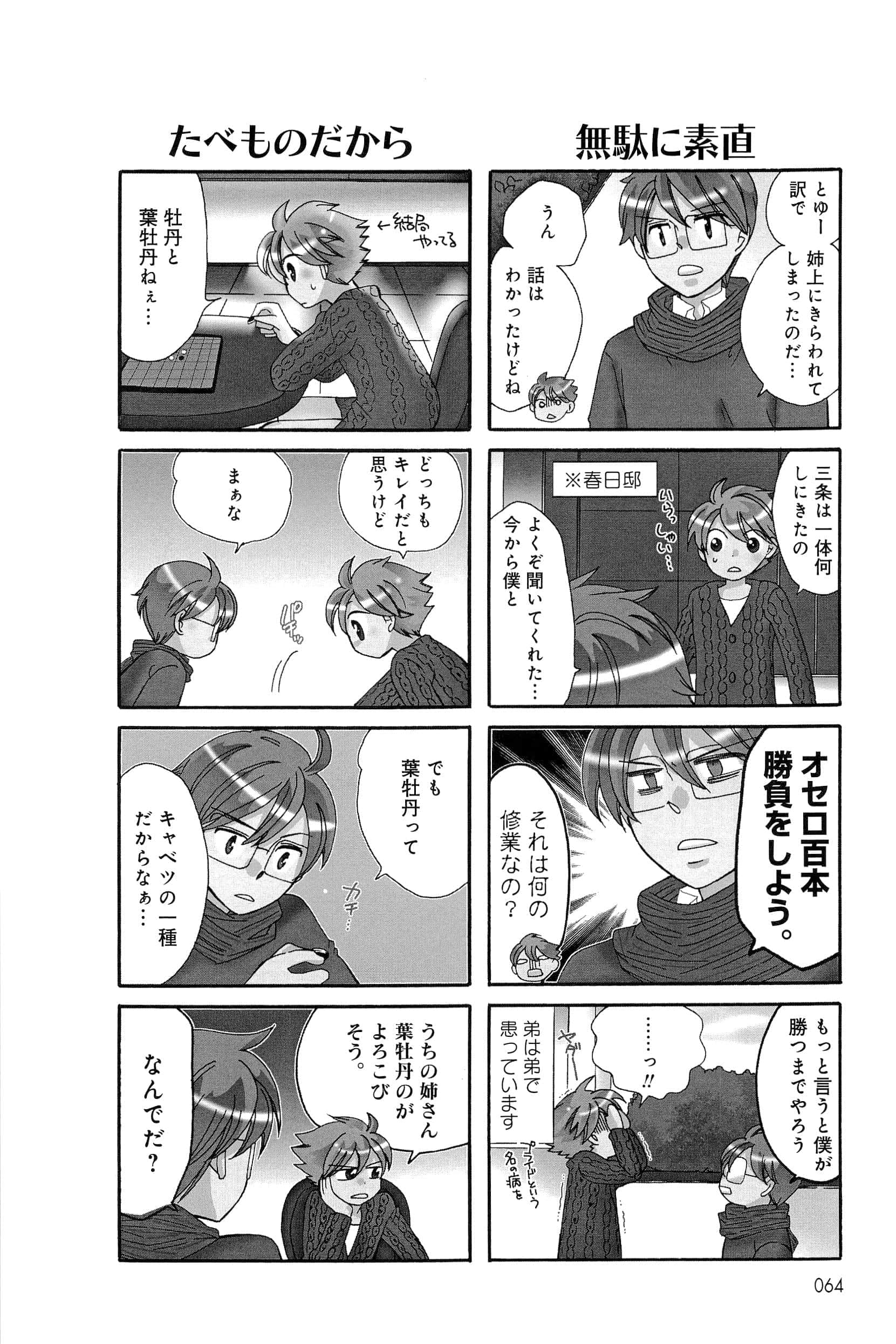 Page 64