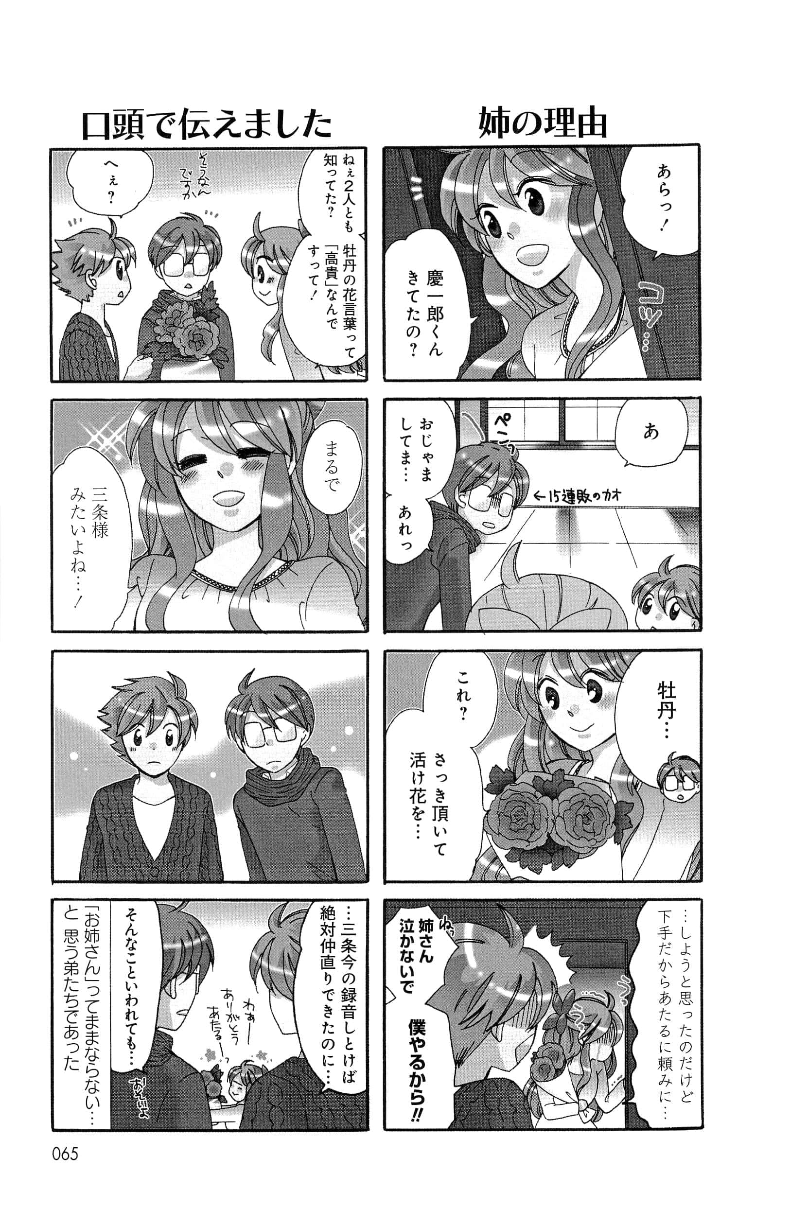 Page 65