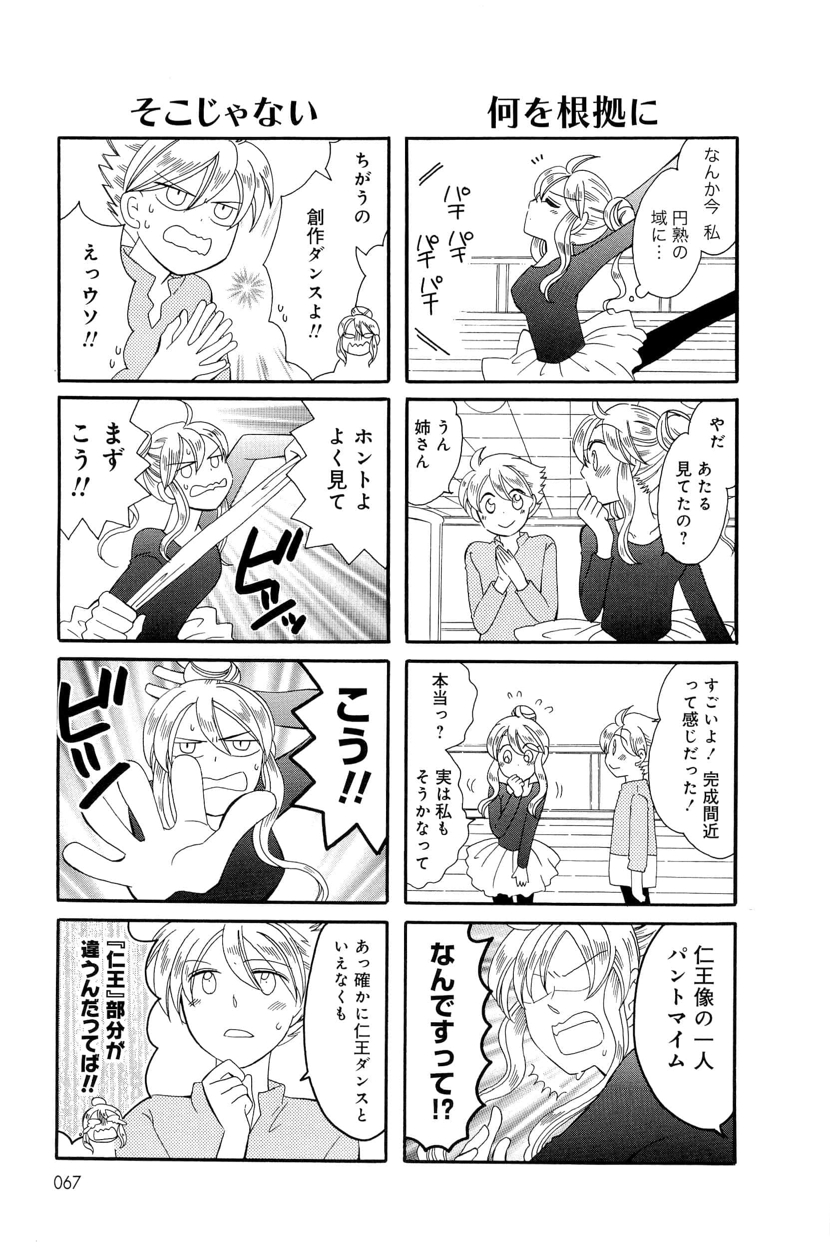 Page 67