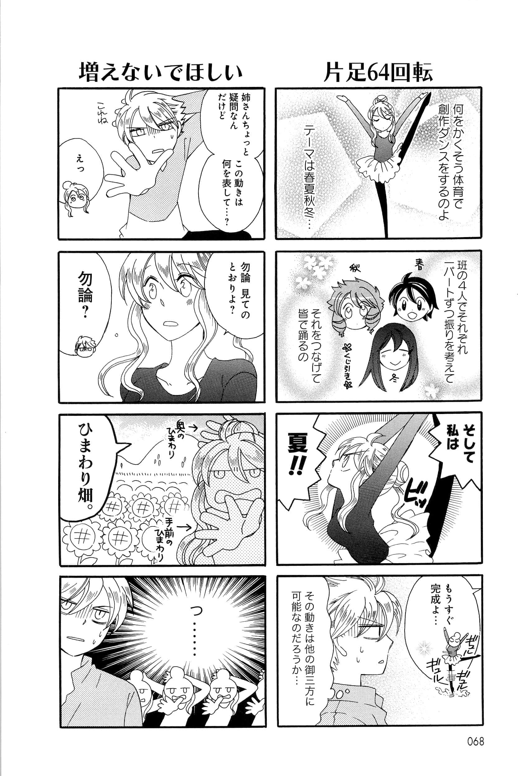 Page 68