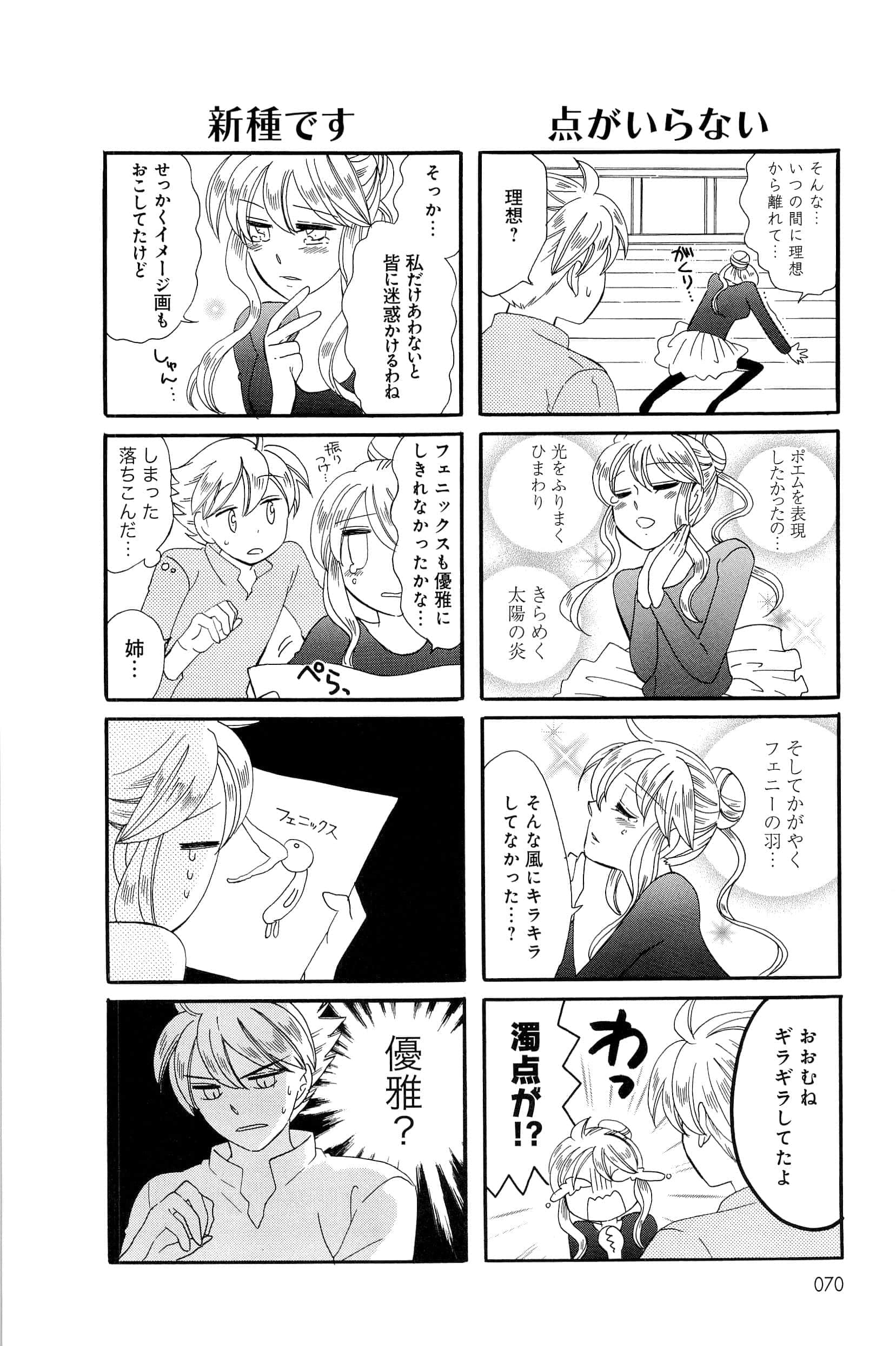 Page 70
