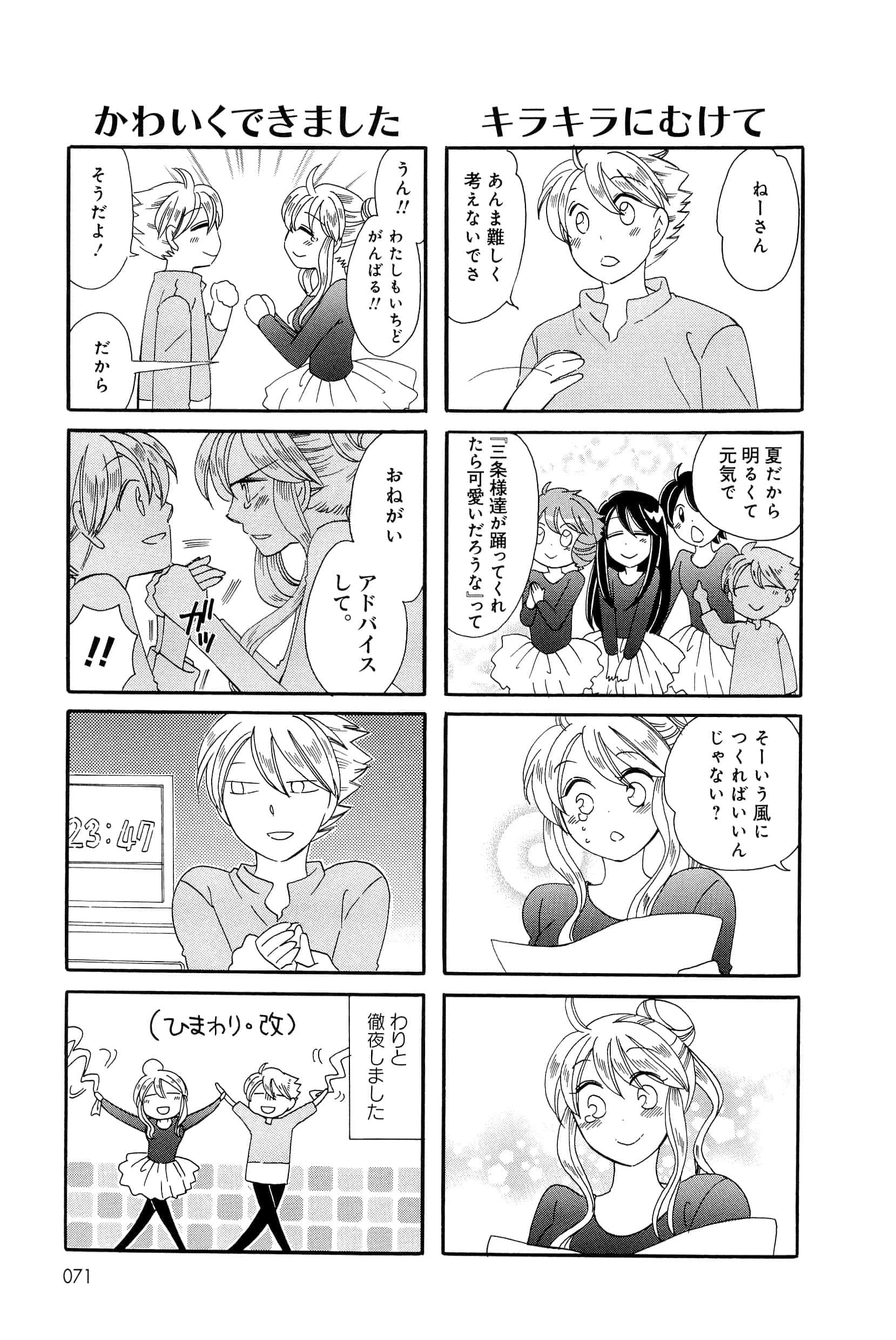 Page 71