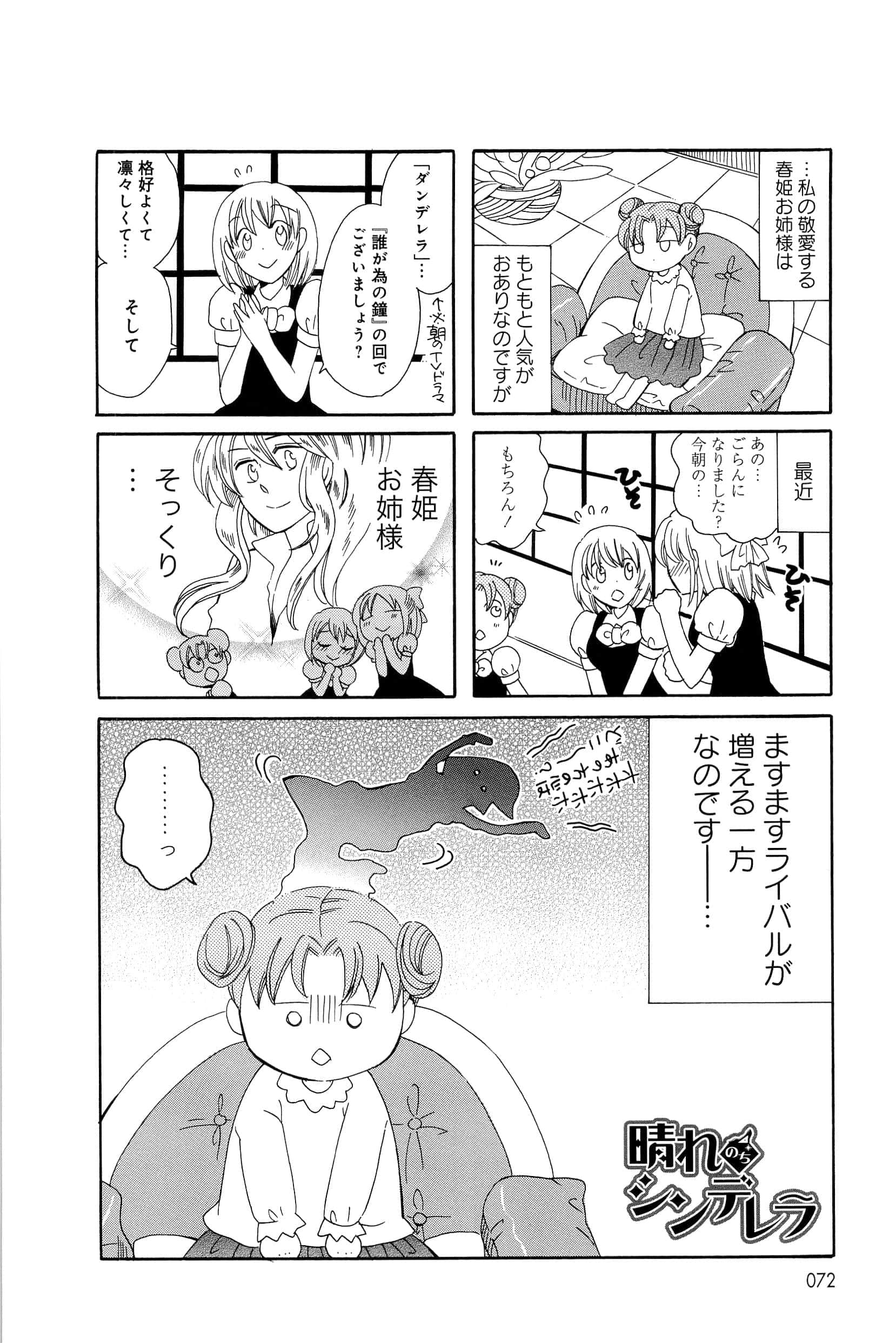 Page 72