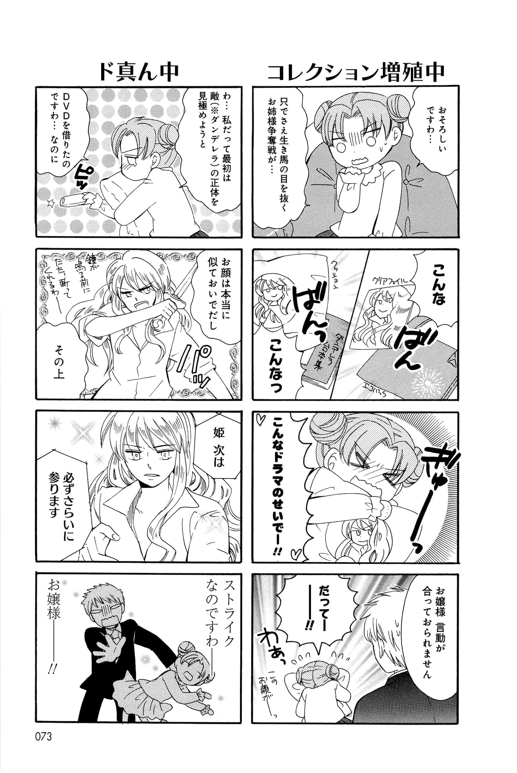 Page 73