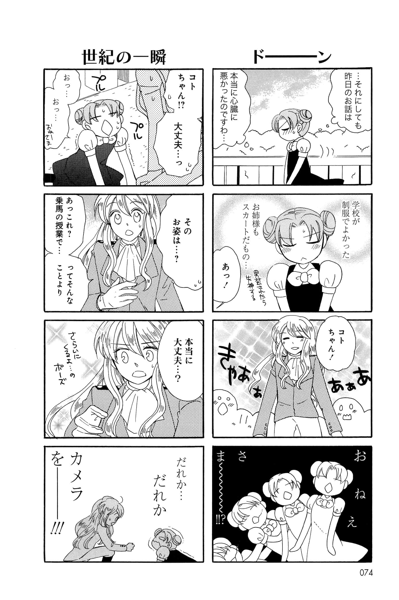 Page 74