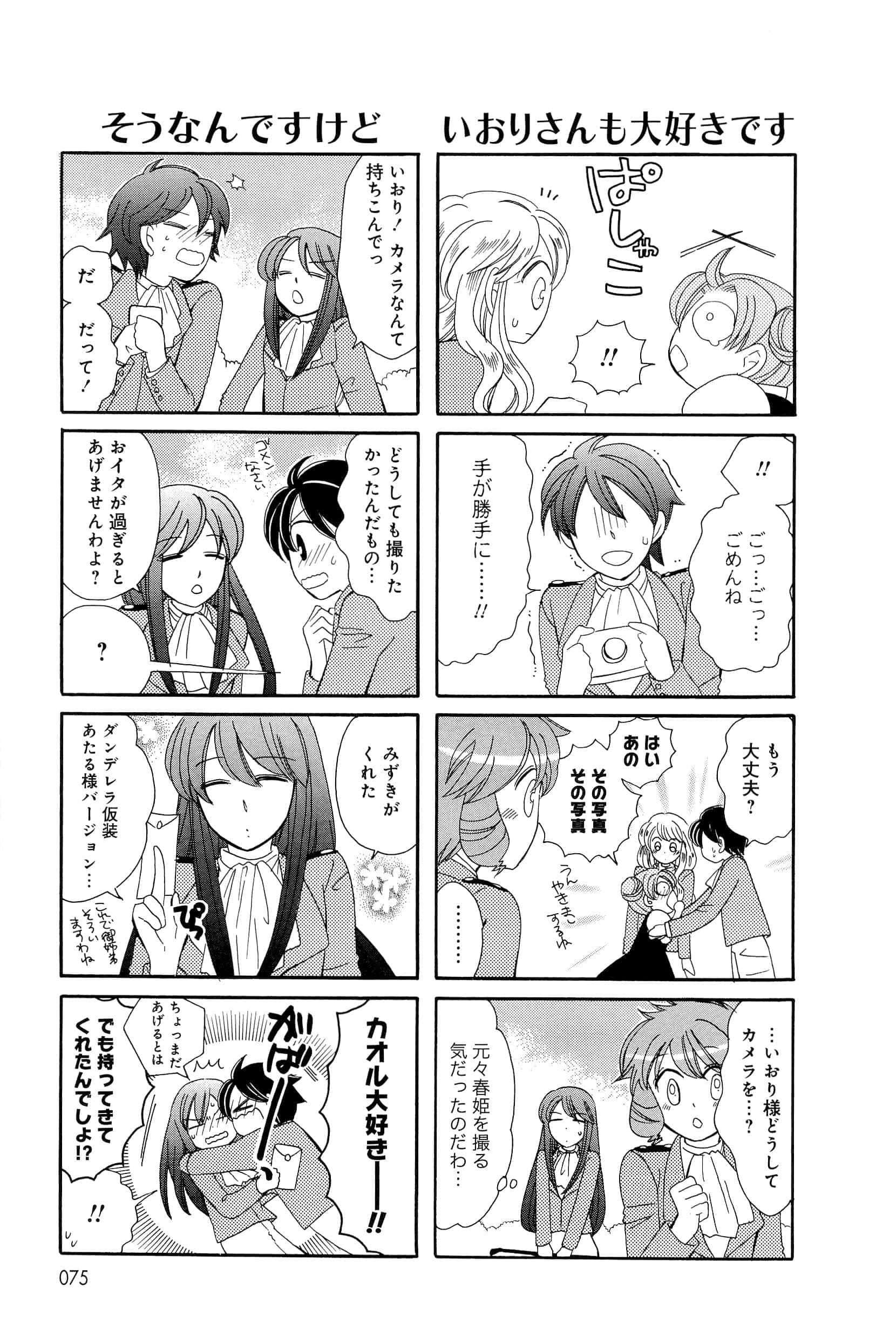 Page 75