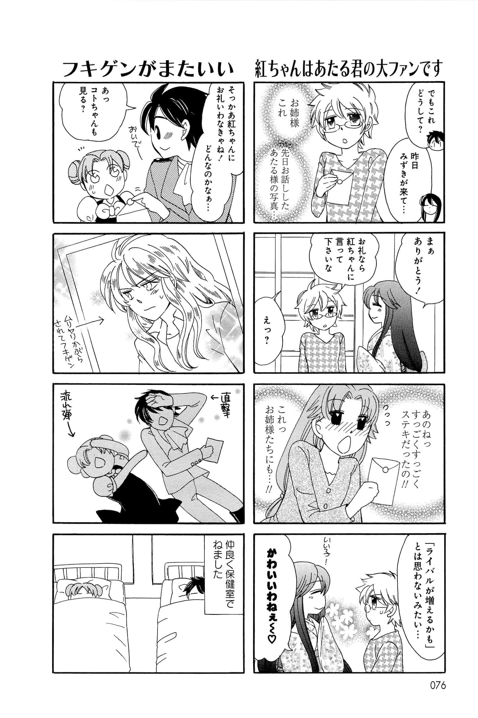 Page 76
