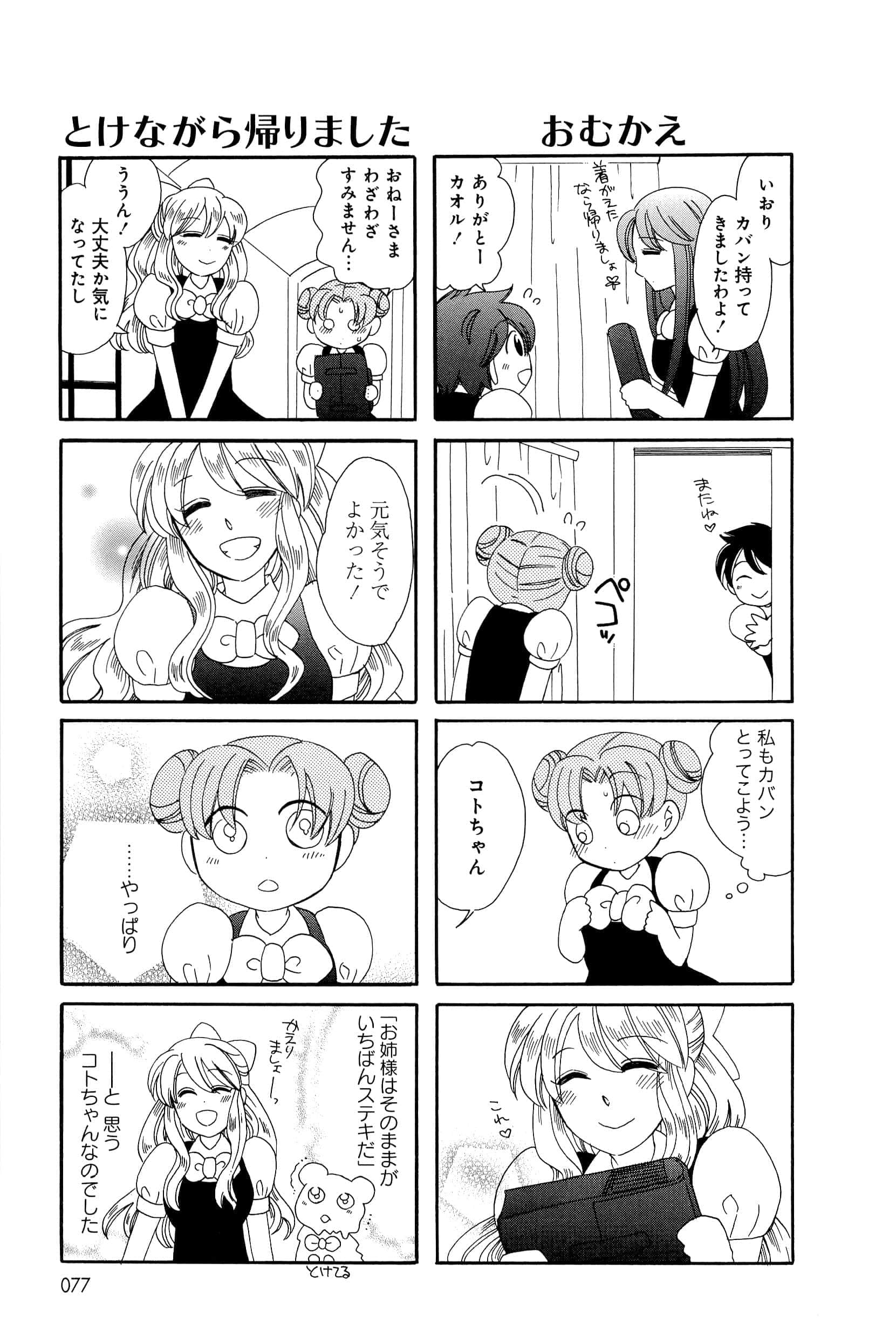 Page 77