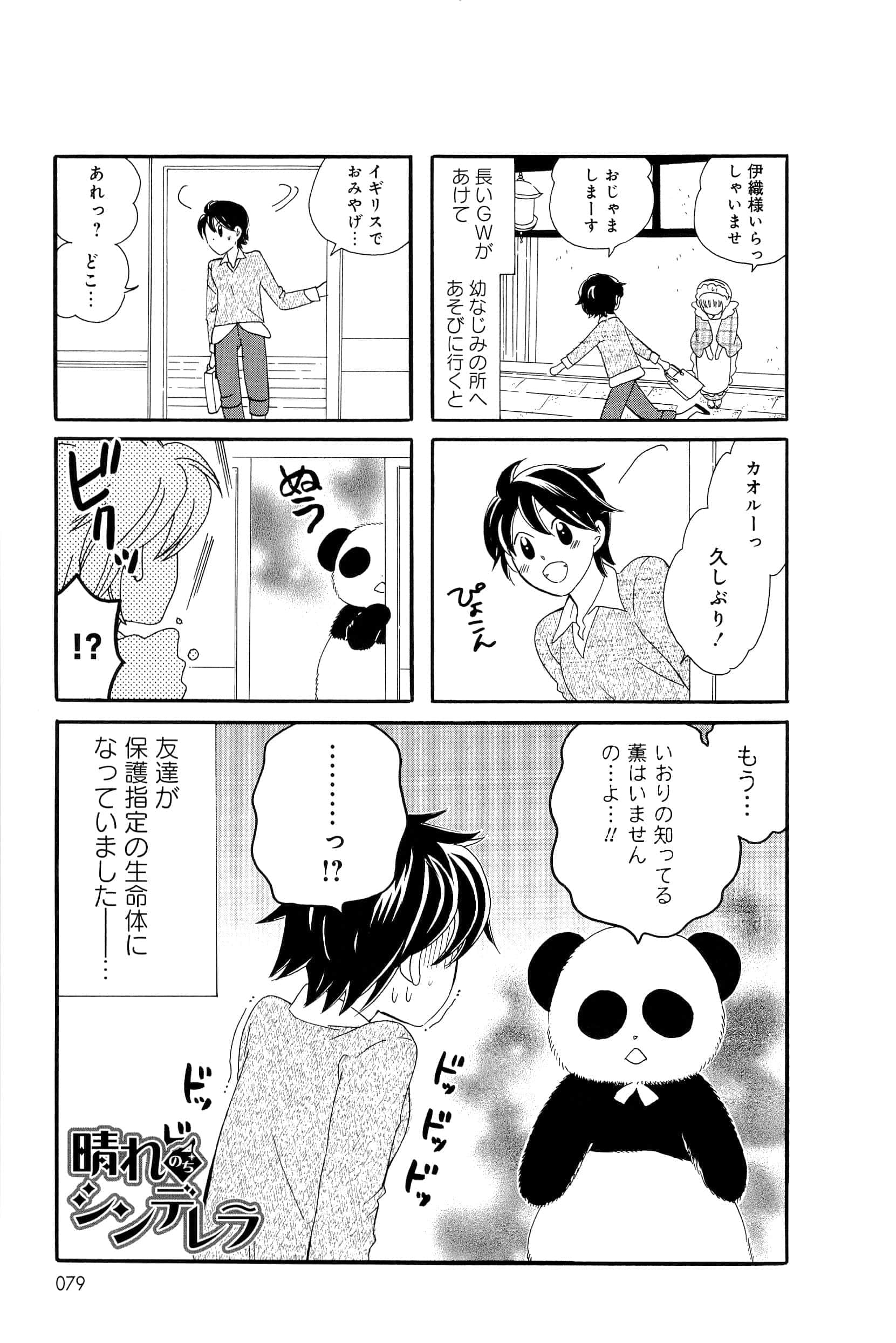 Page 79