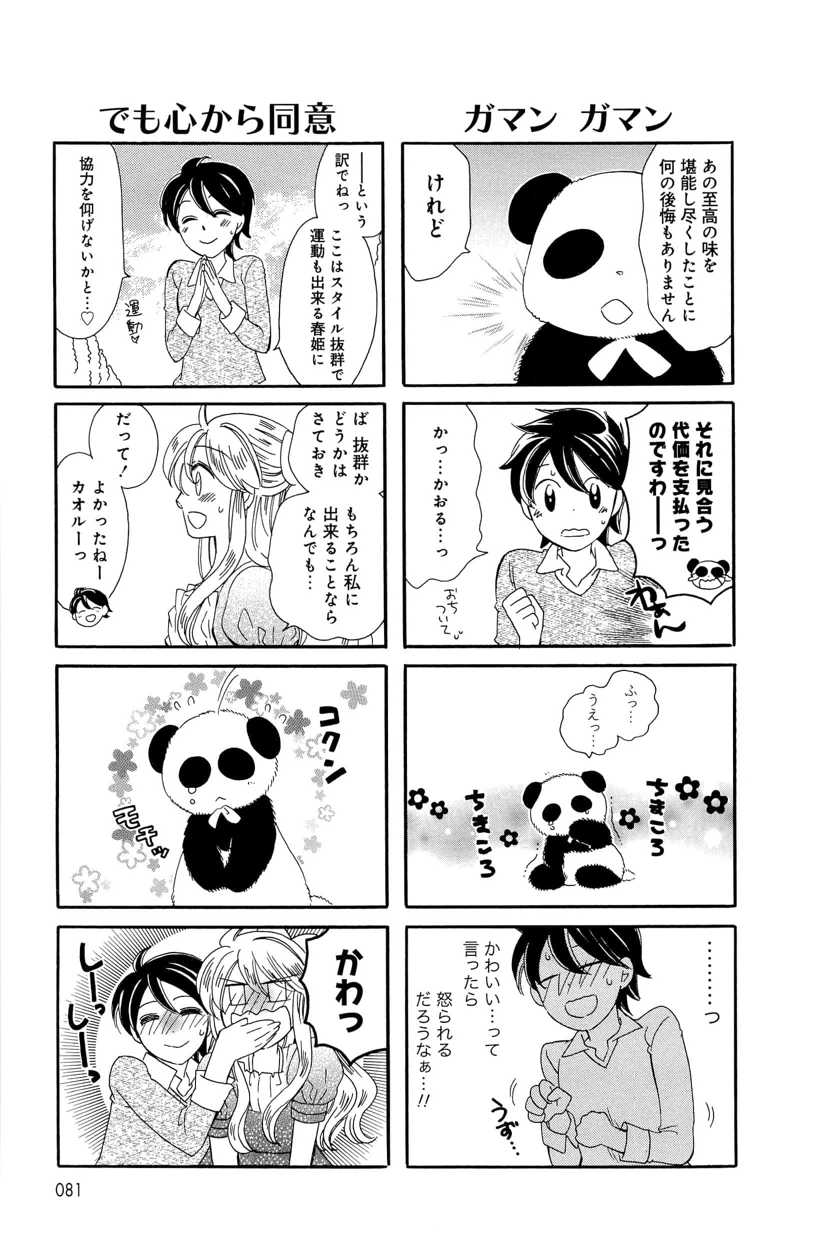 Page 81