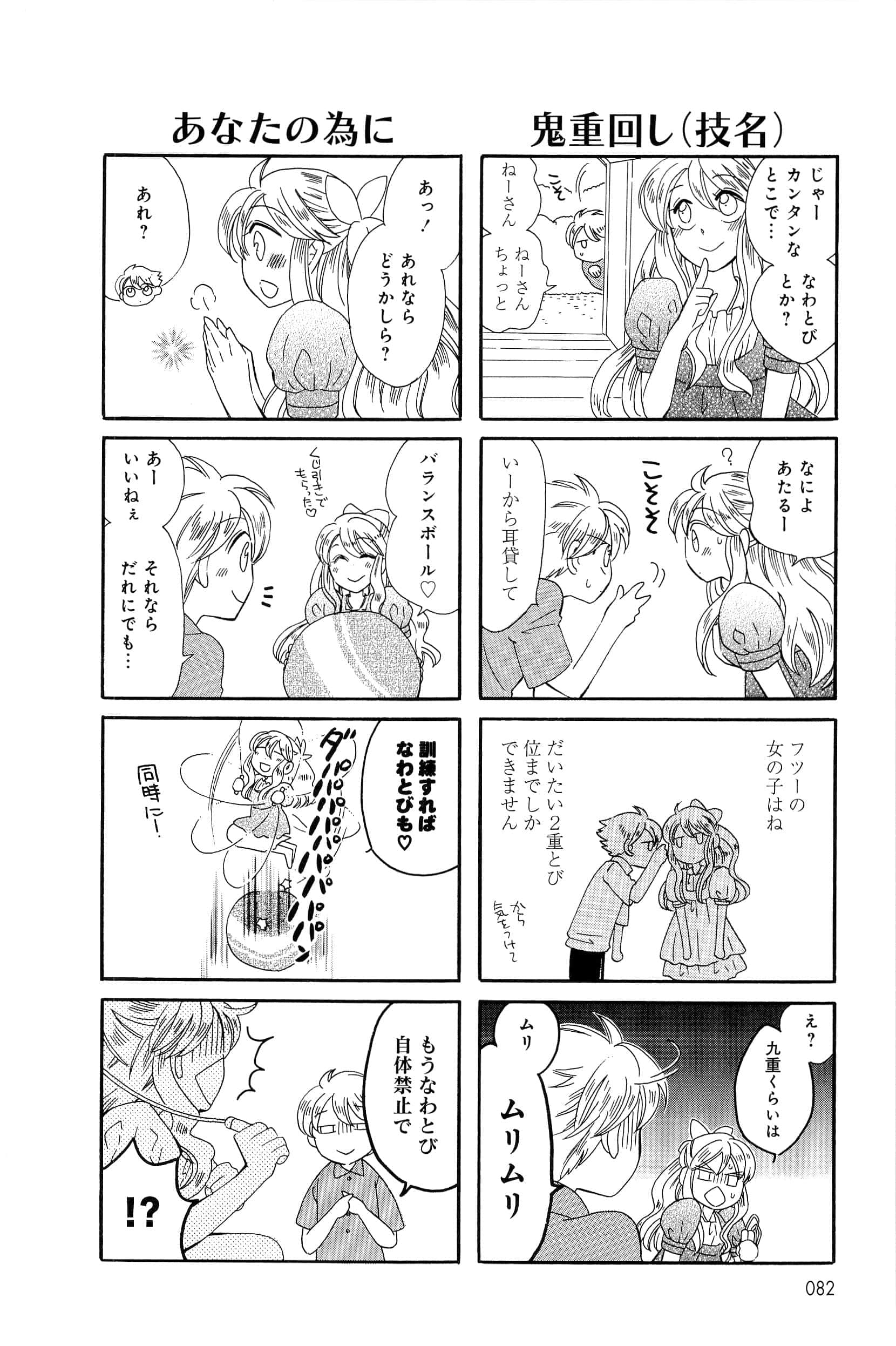 Page 82