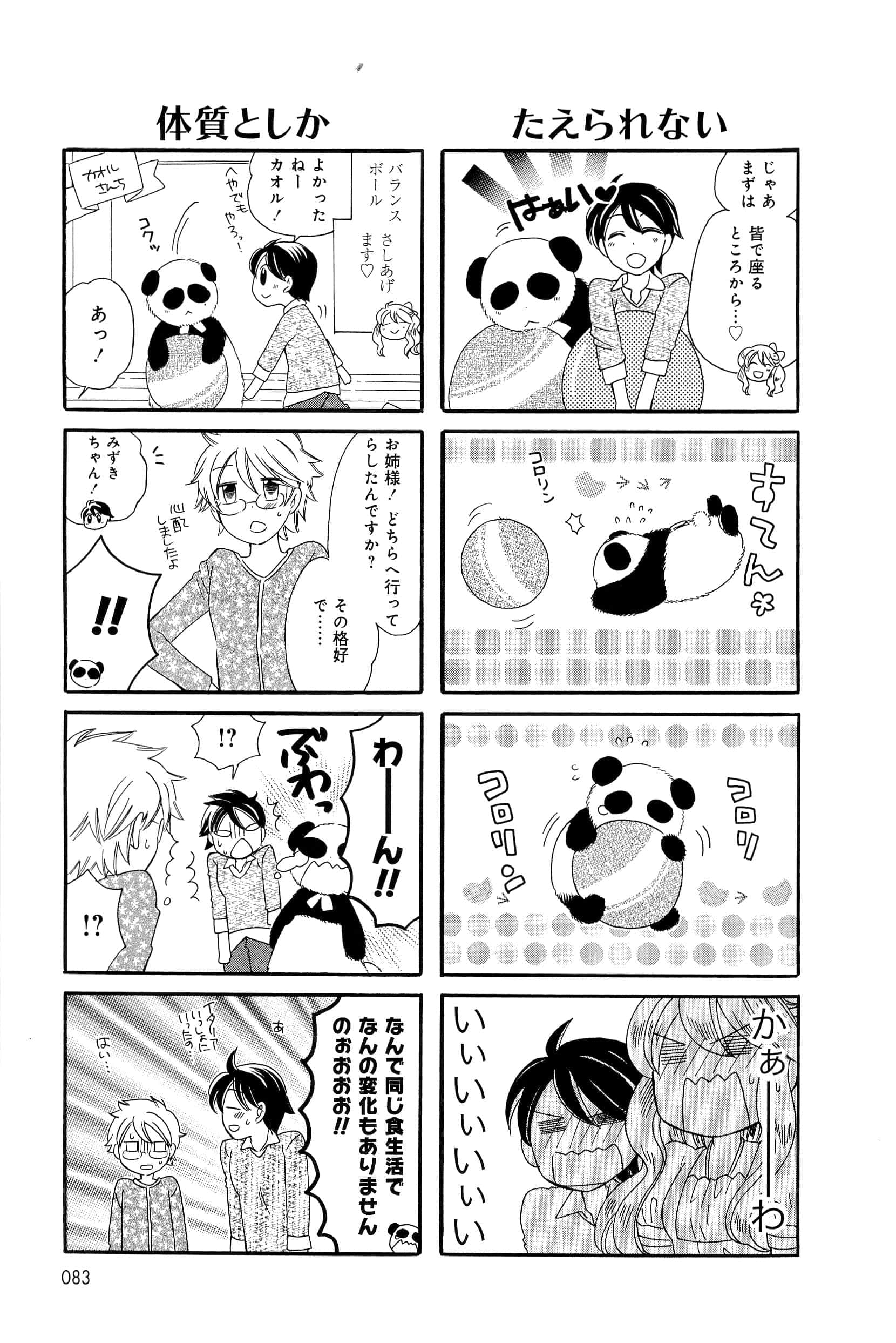 Page 83