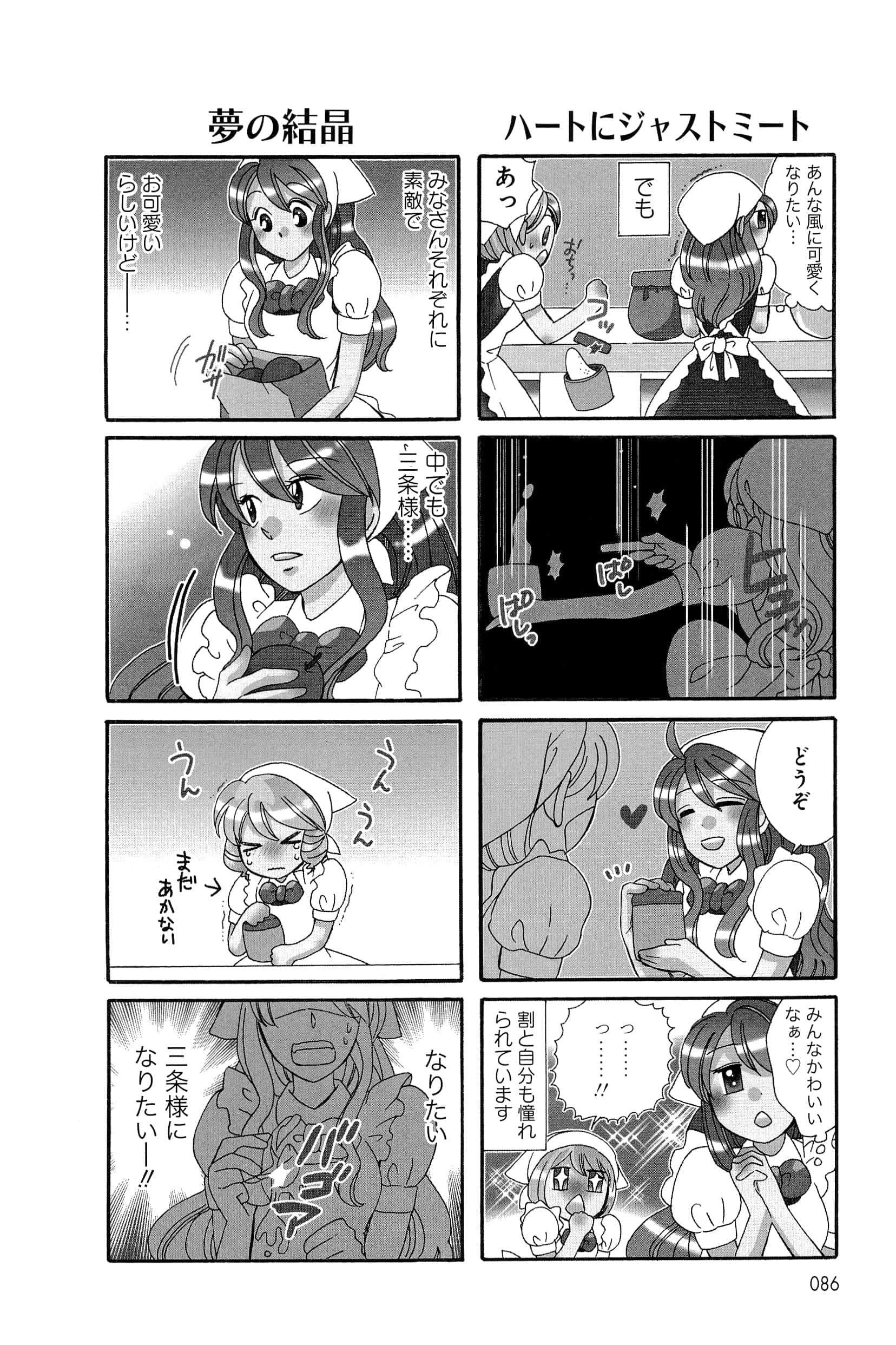 Page 86