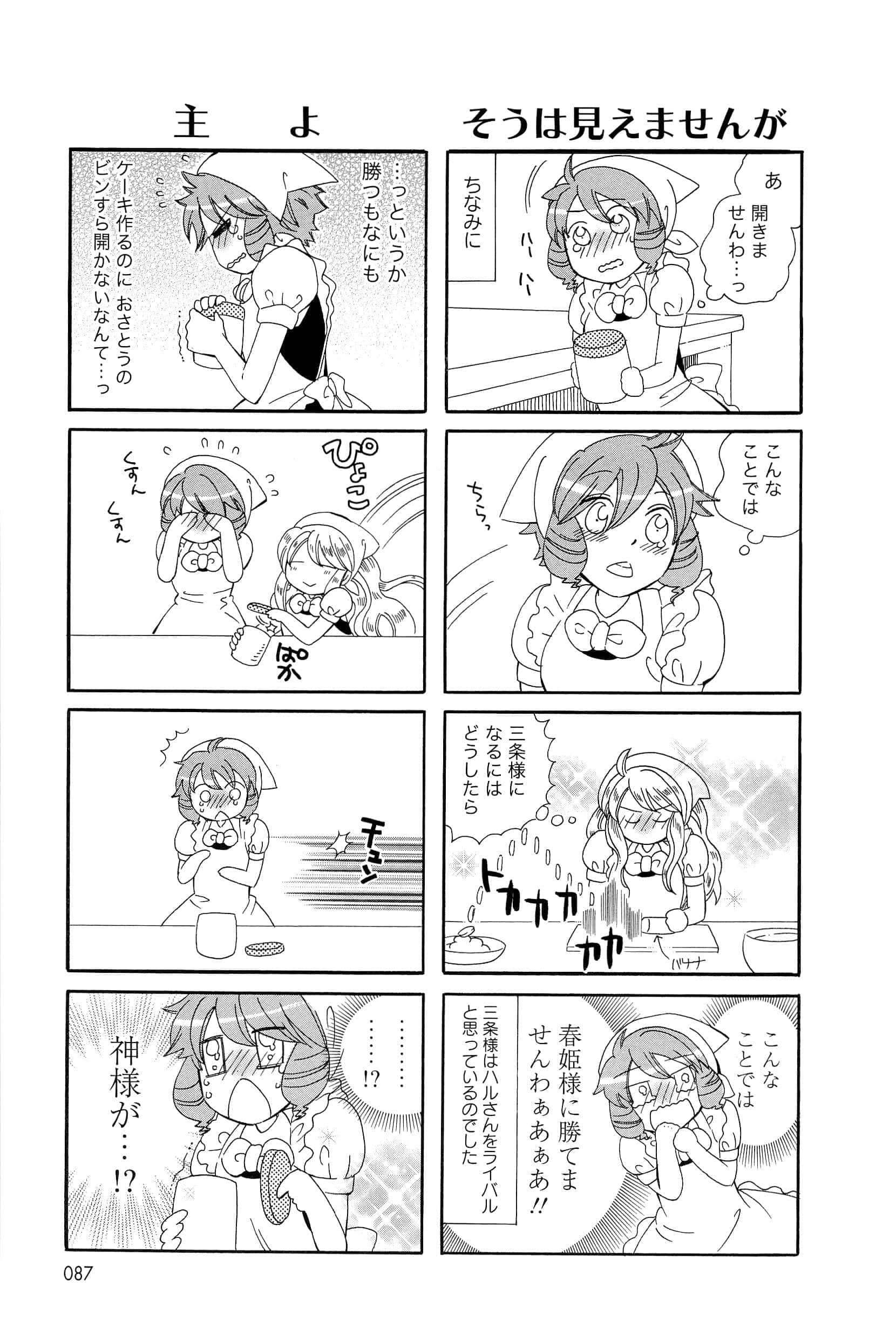 Page 87
