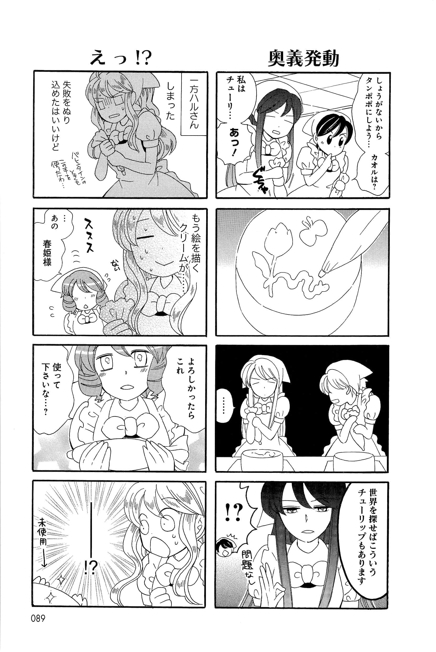 Page 89