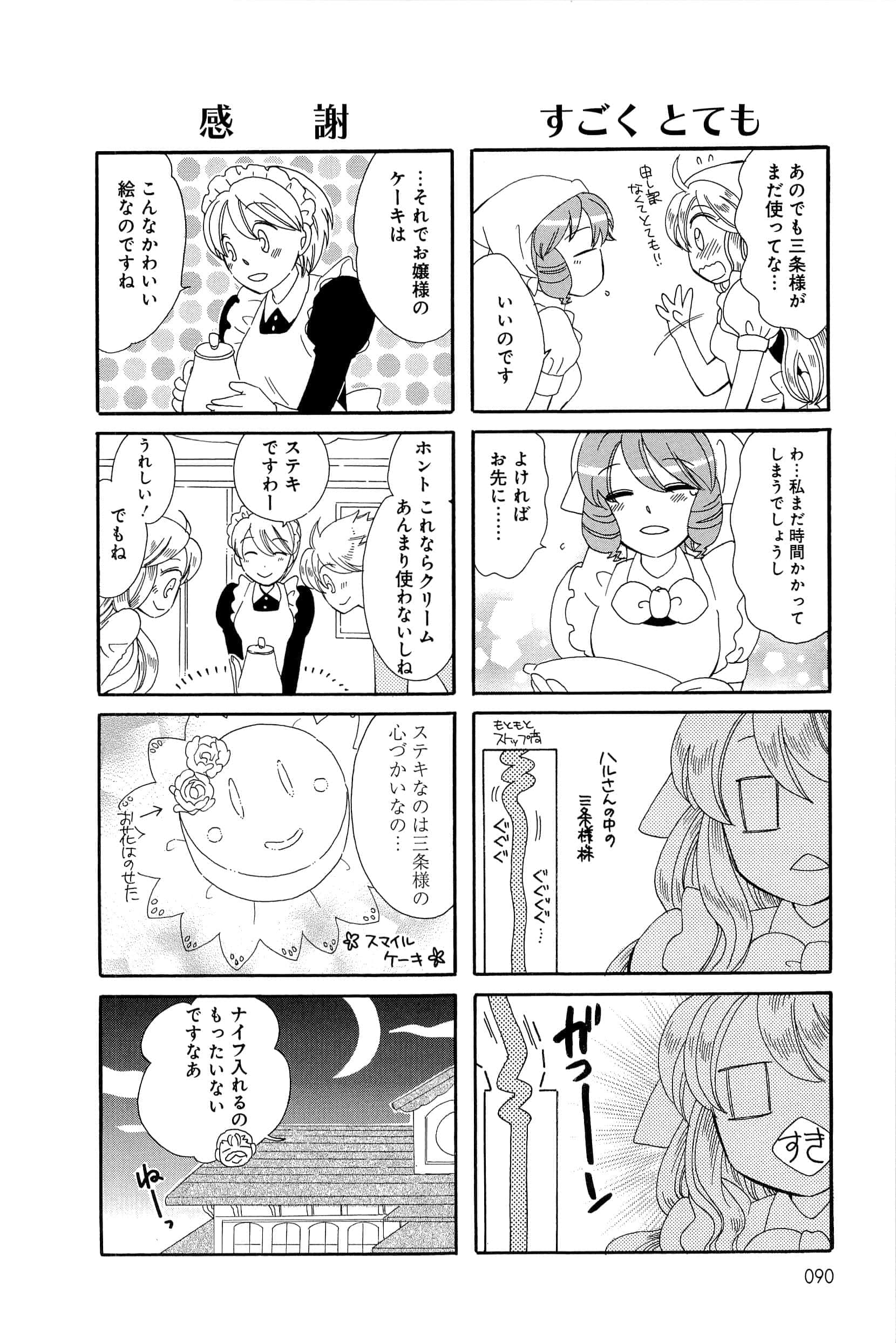 Page 90