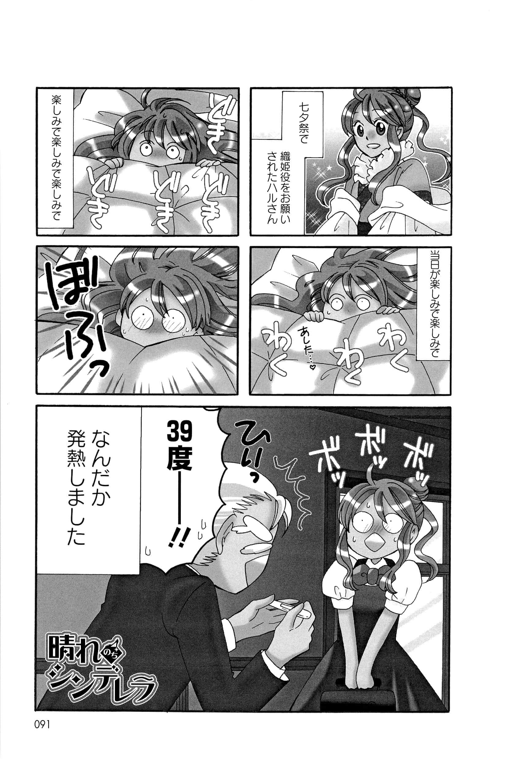 Page 91