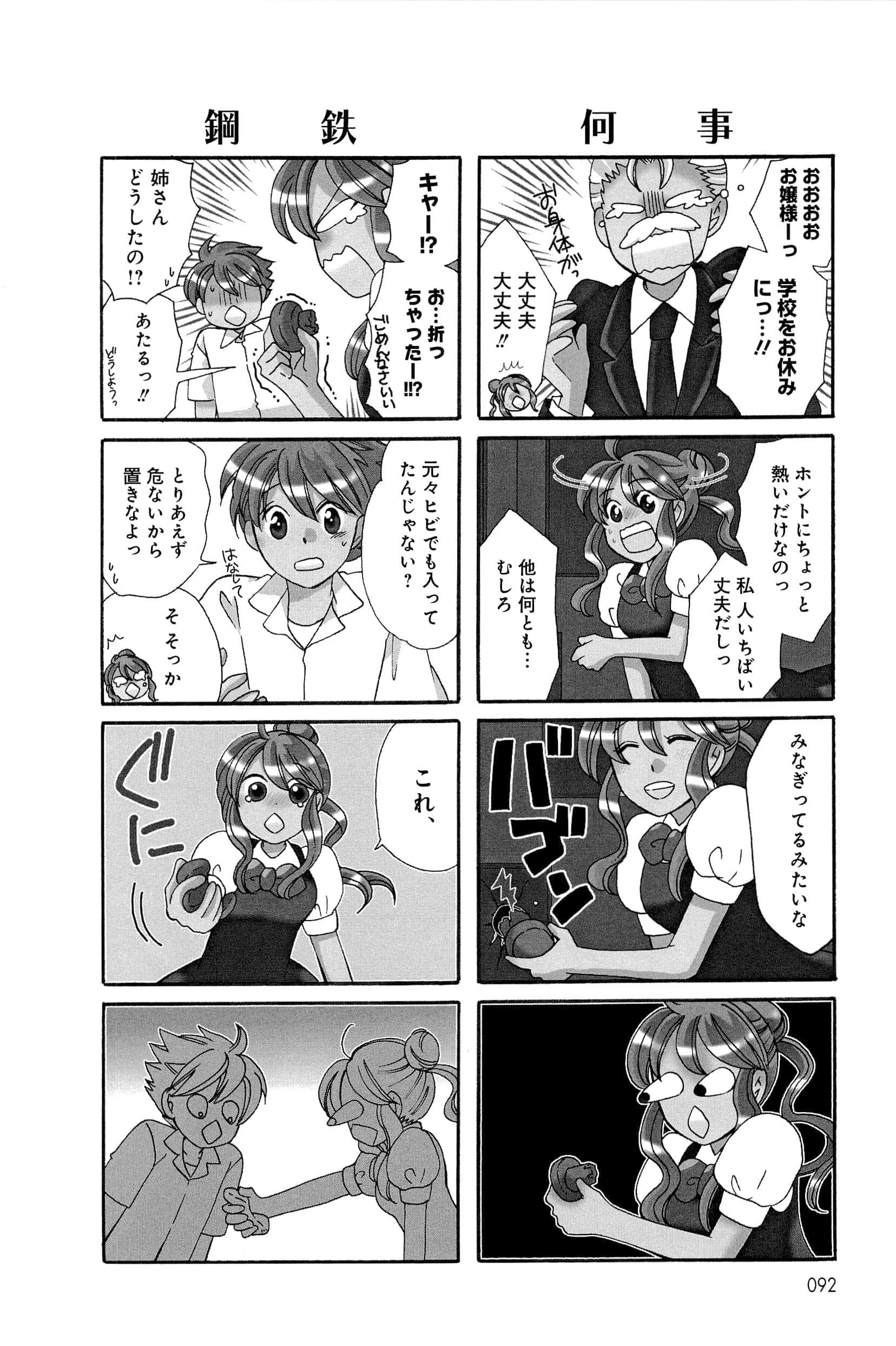 Page 92