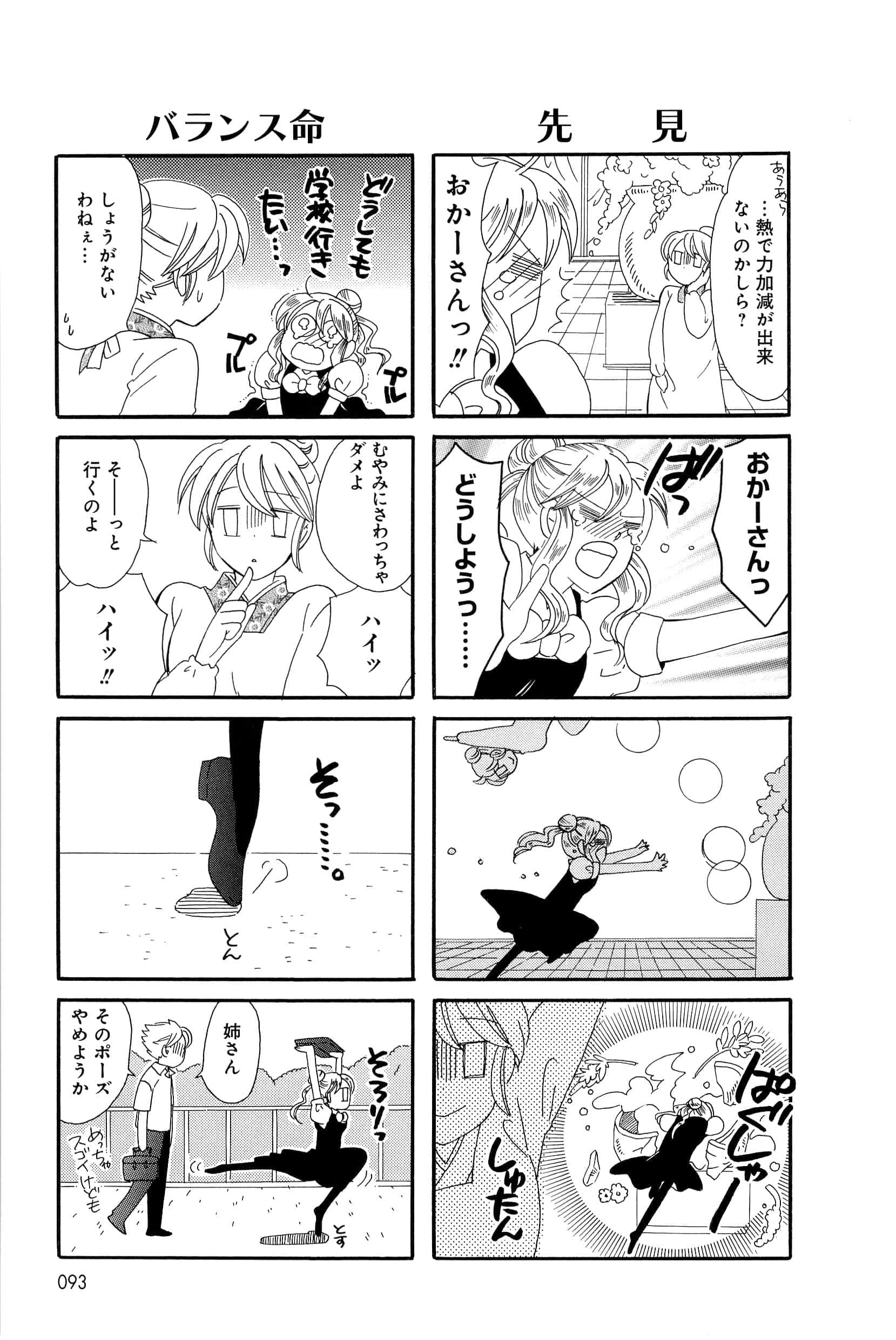 Page 93