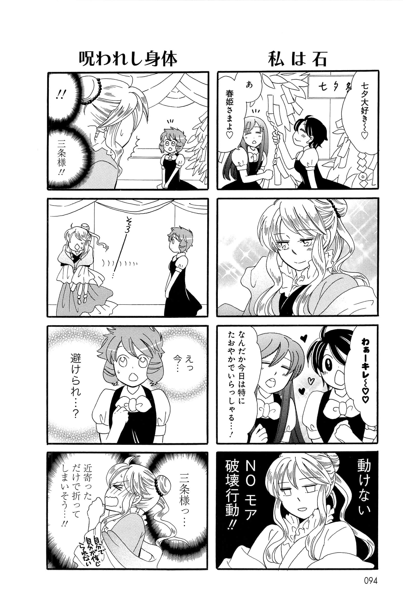 Page 94