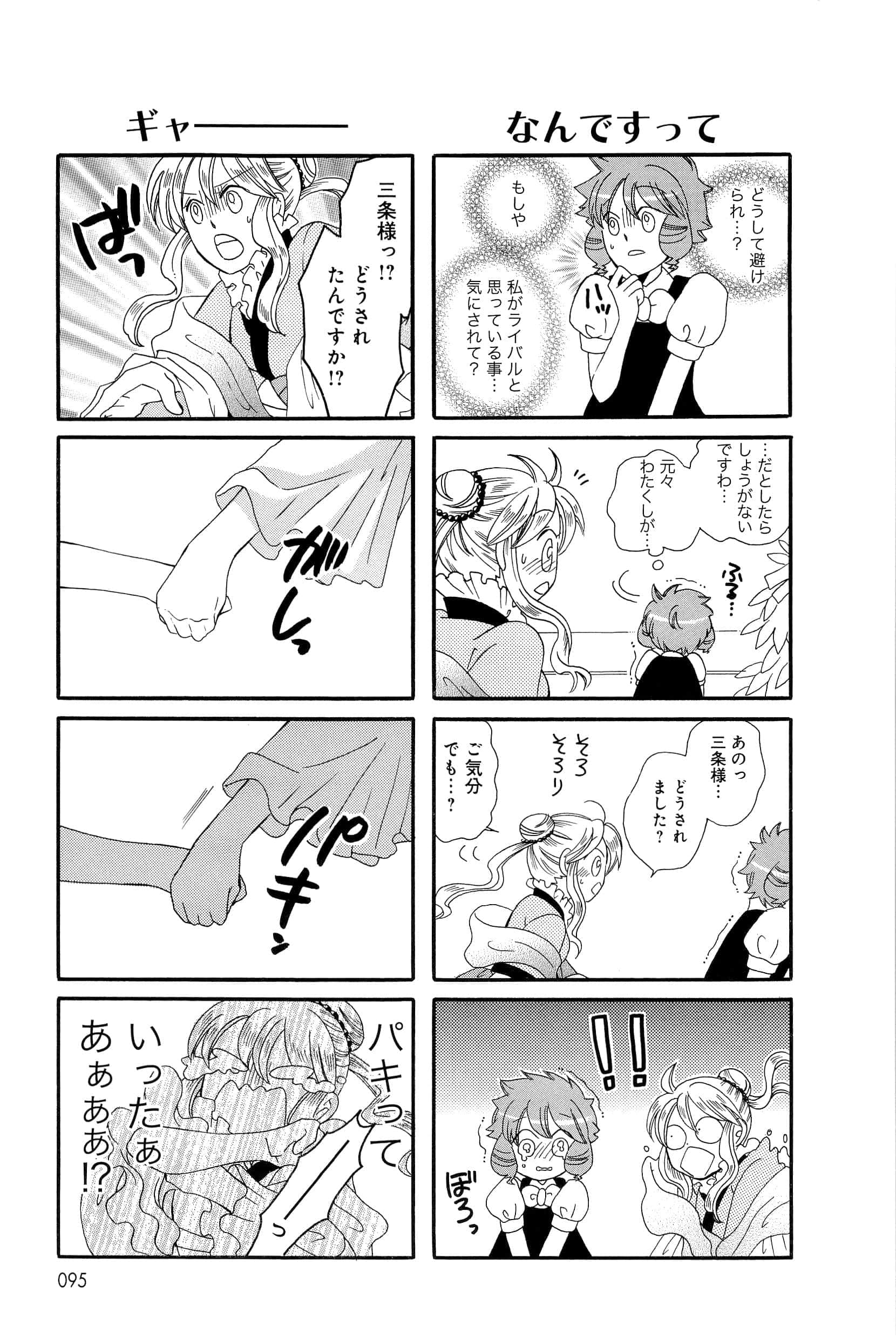 Page 95