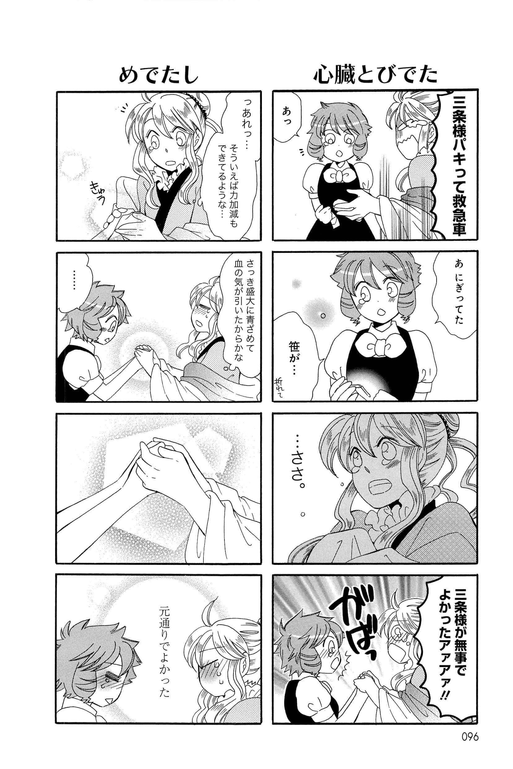 Page 96
