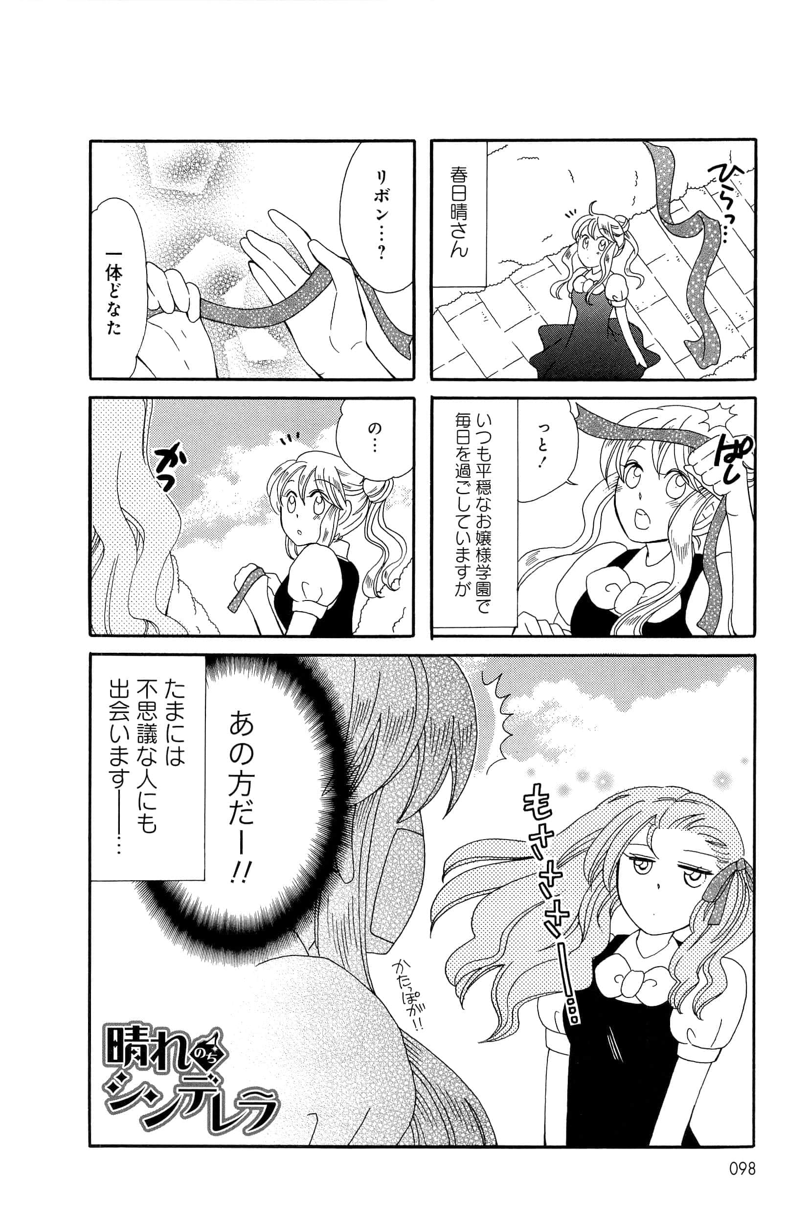 Page 98