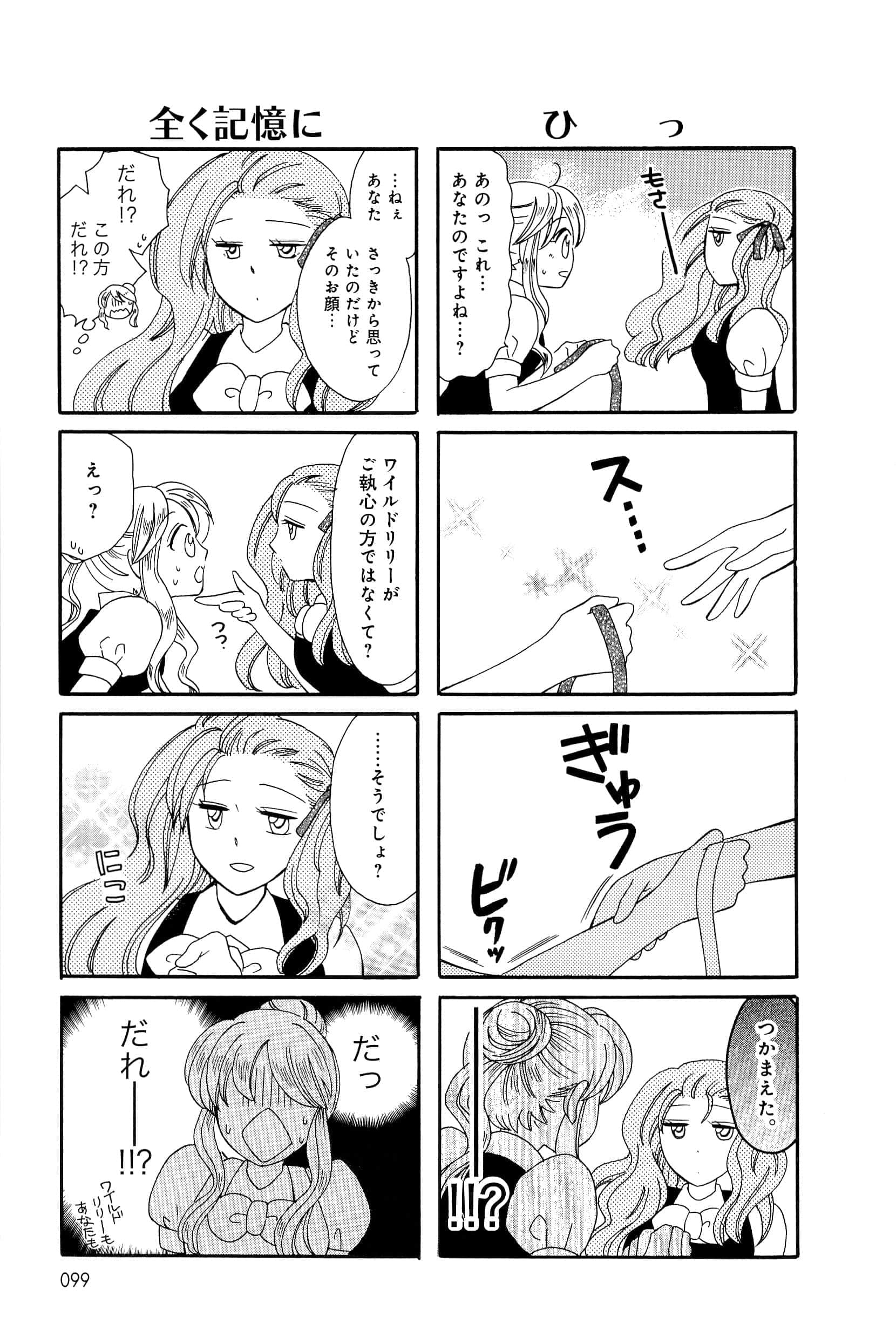Page 99