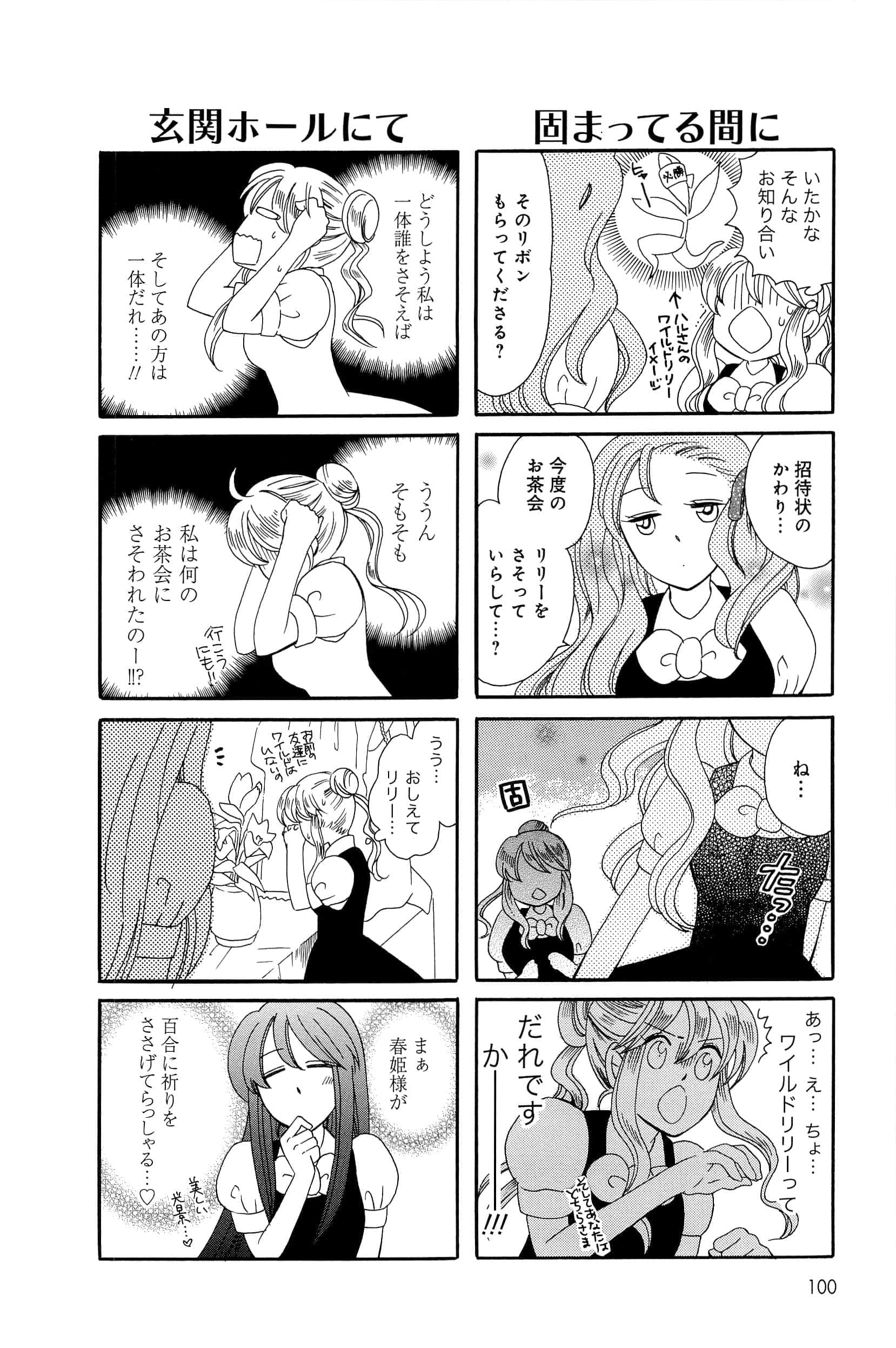 Page 100