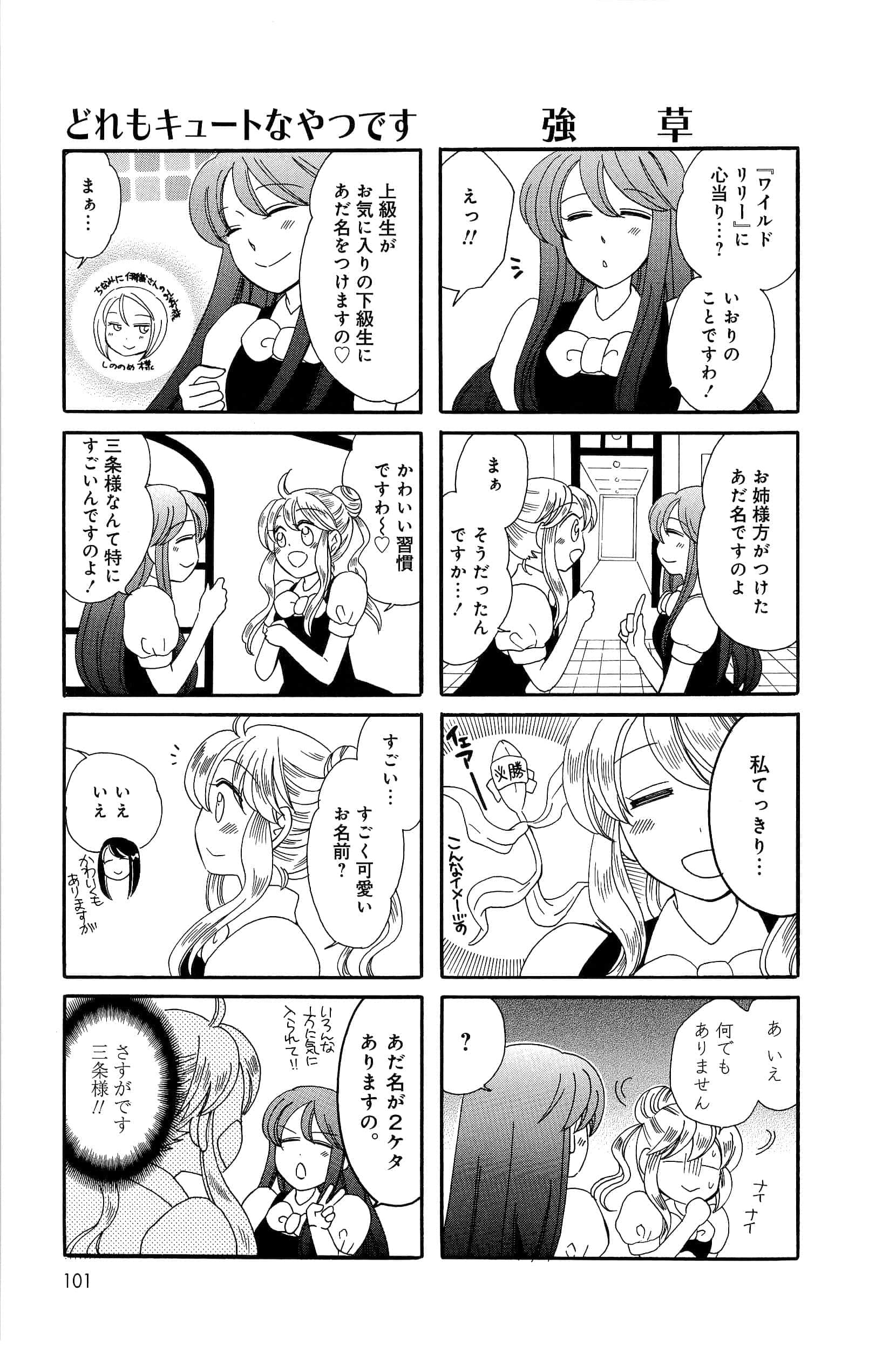 Page 101