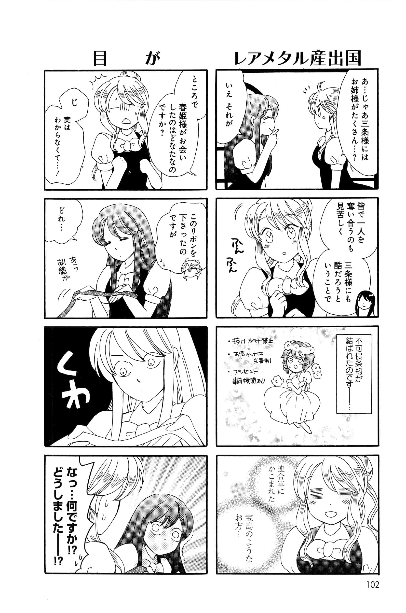 Page 102
