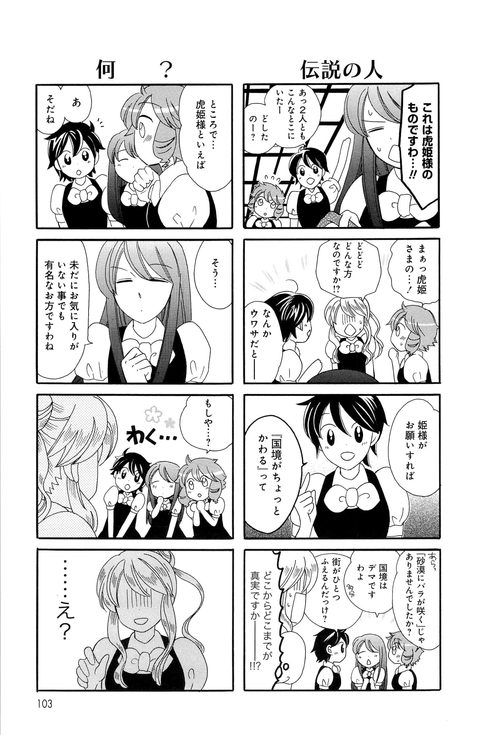 Page 103