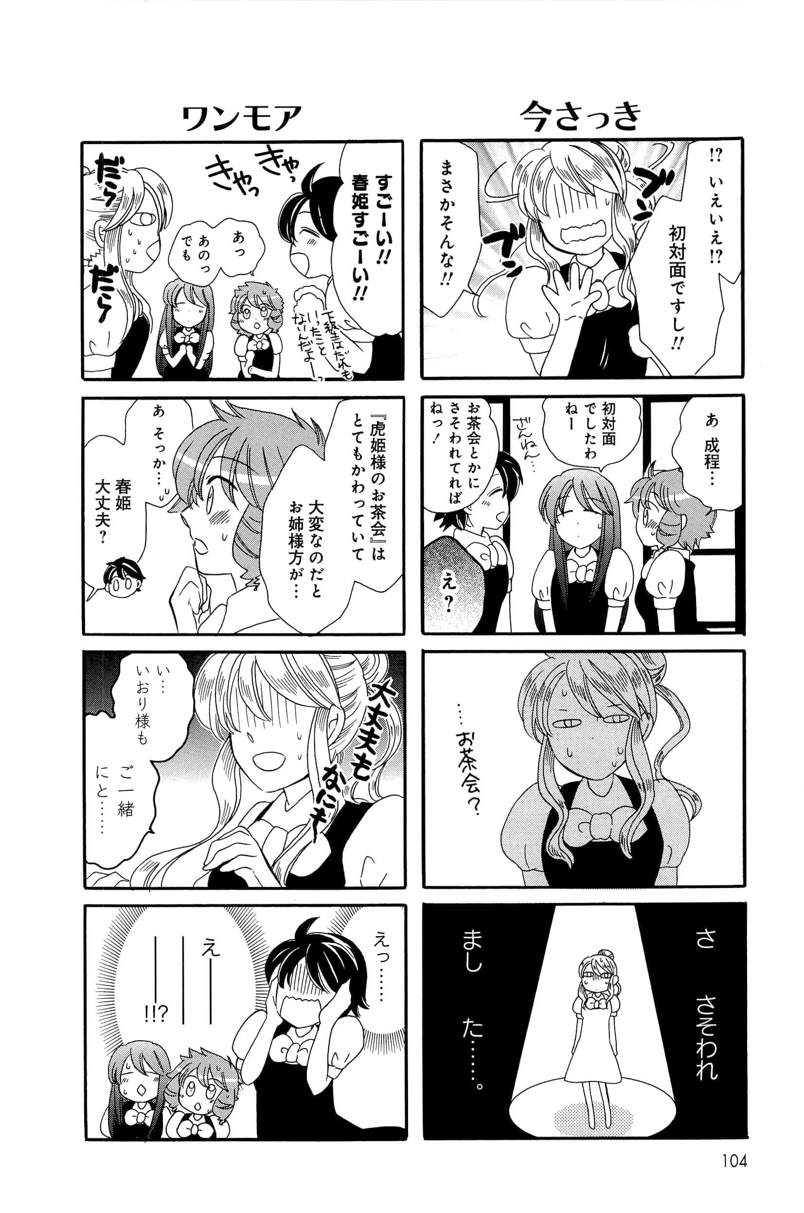 Page 104