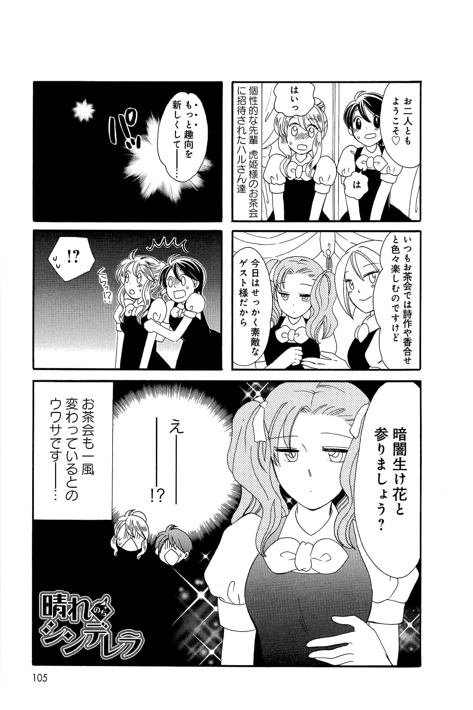 Page 105